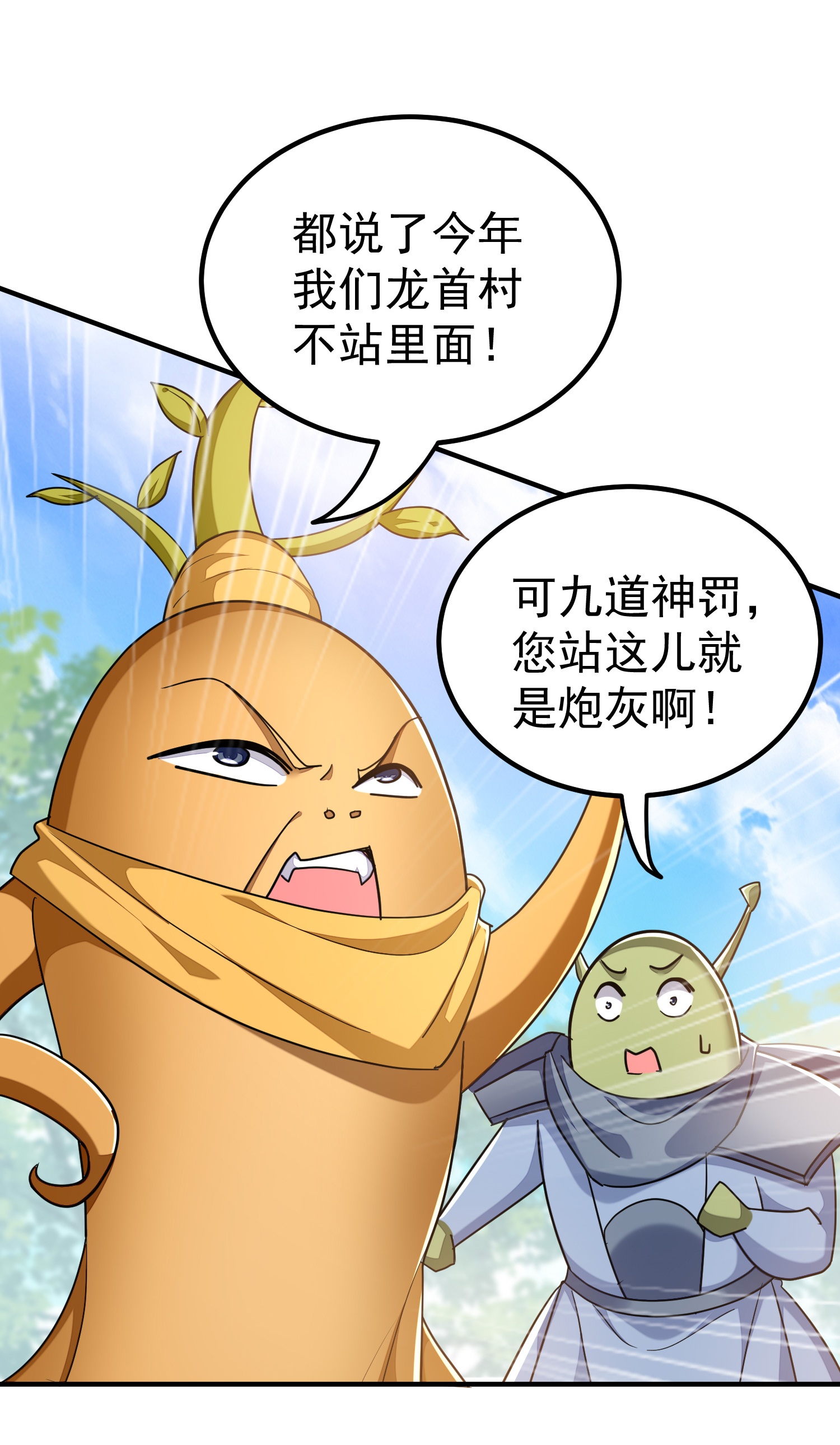 第225话 追杀神罚军6
