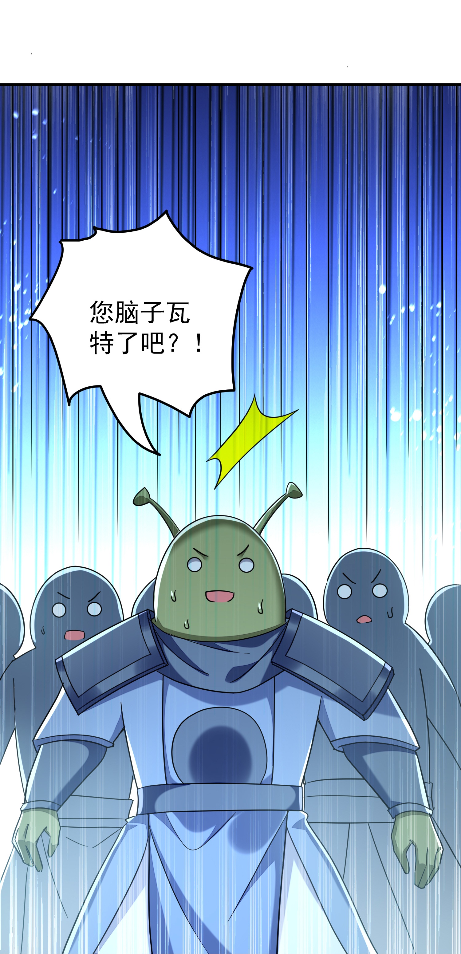 第225话 追杀神罚军8