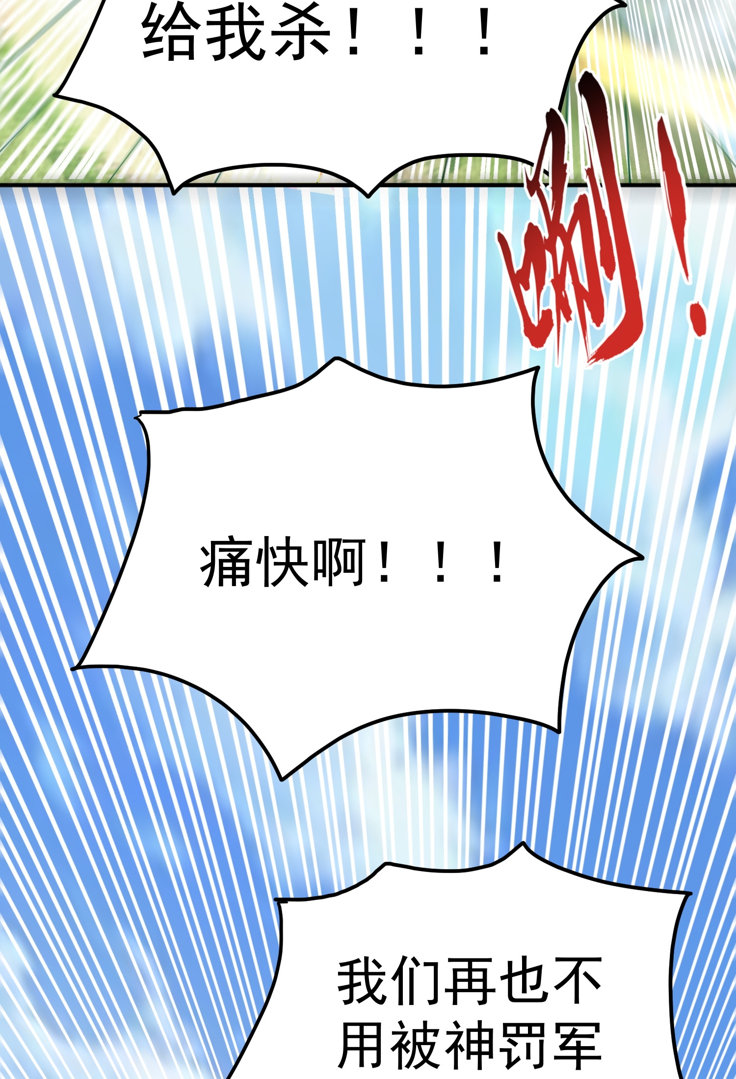 第226话 奉为上宾14
