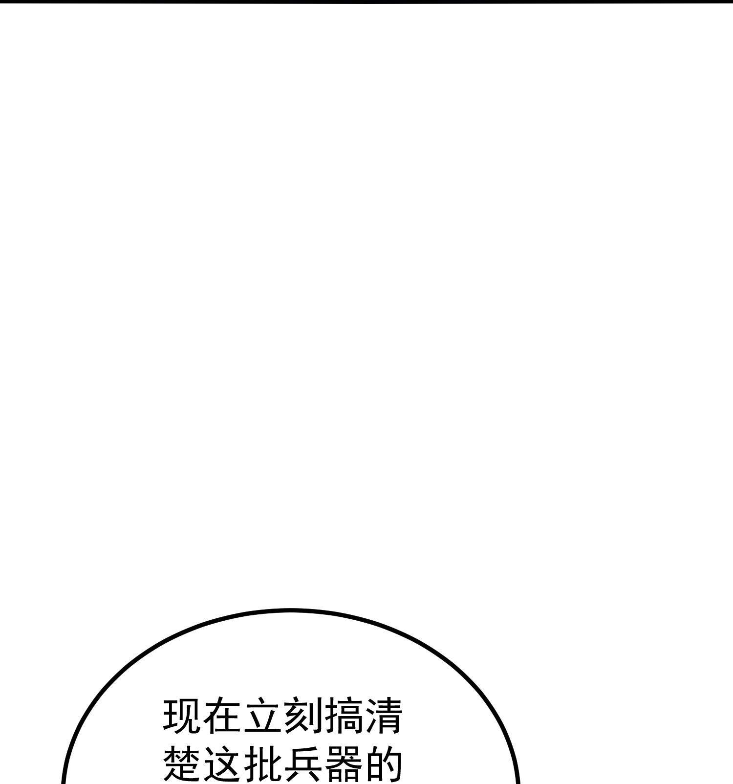 第226话 奉为上宾19