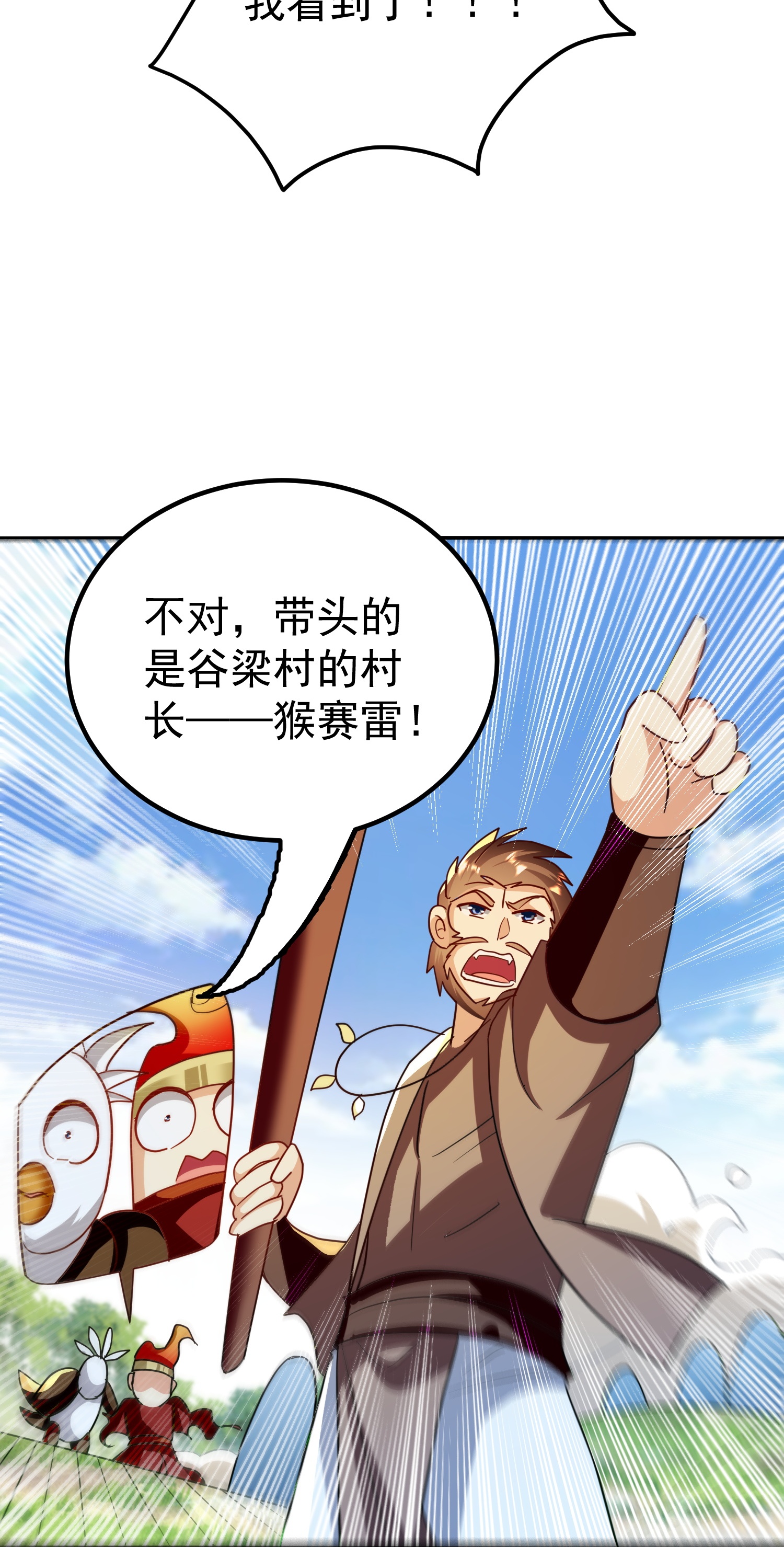 第226话 奉为上宾2