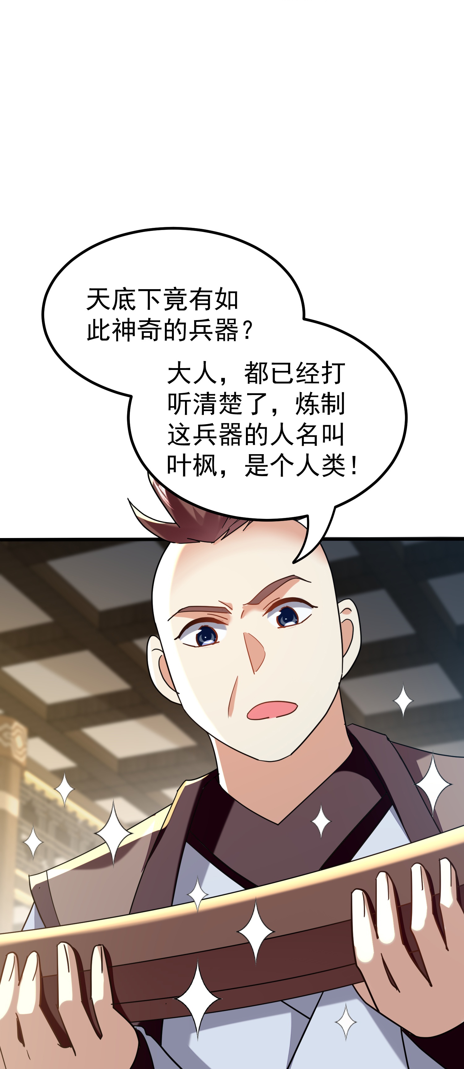 第226话 奉为上宾27