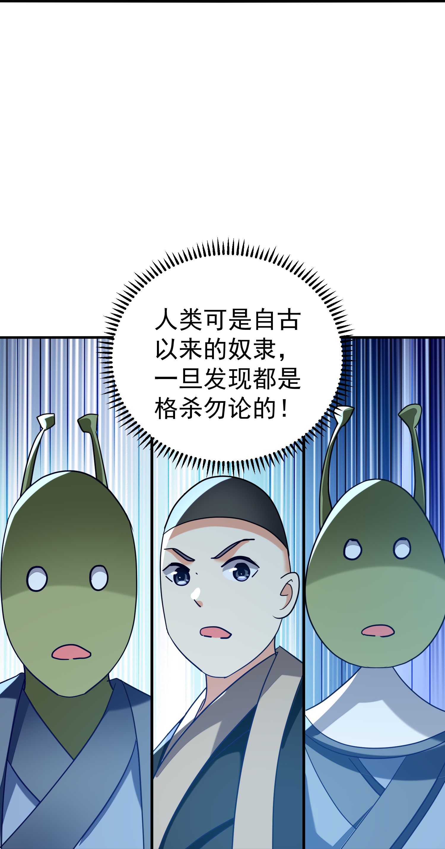 第226话 奉为上宾28