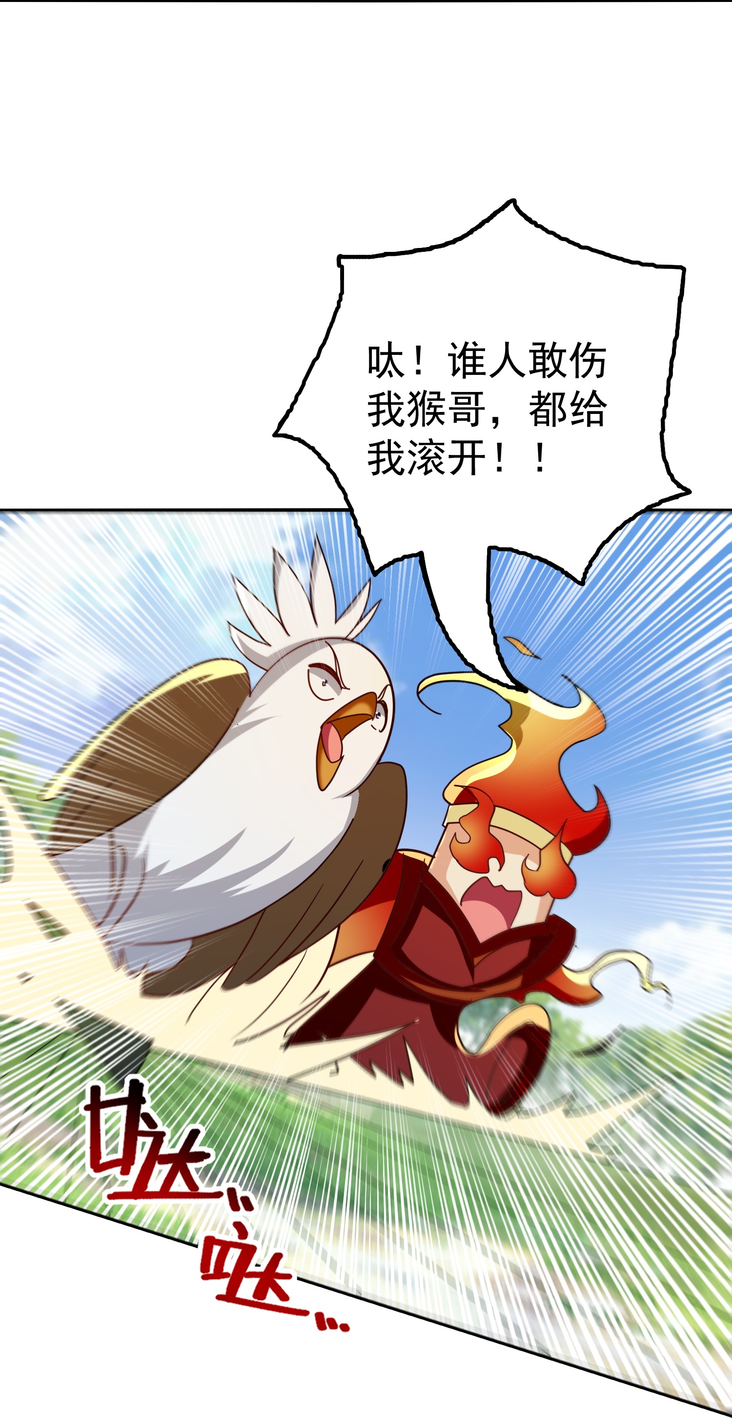 第226话 奉为上宾3