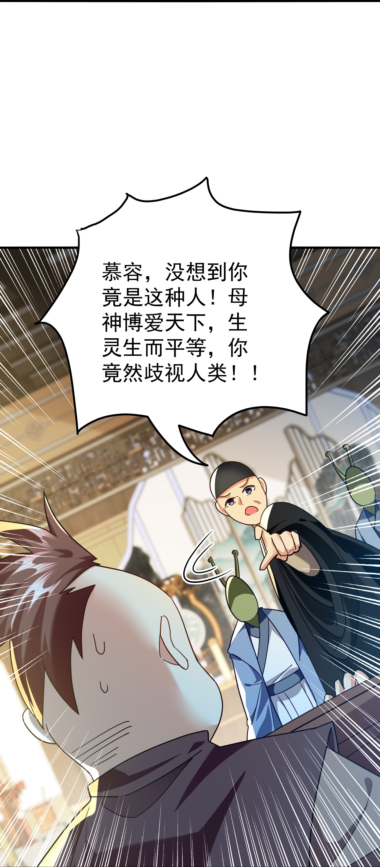 第226话 奉为上宾30
