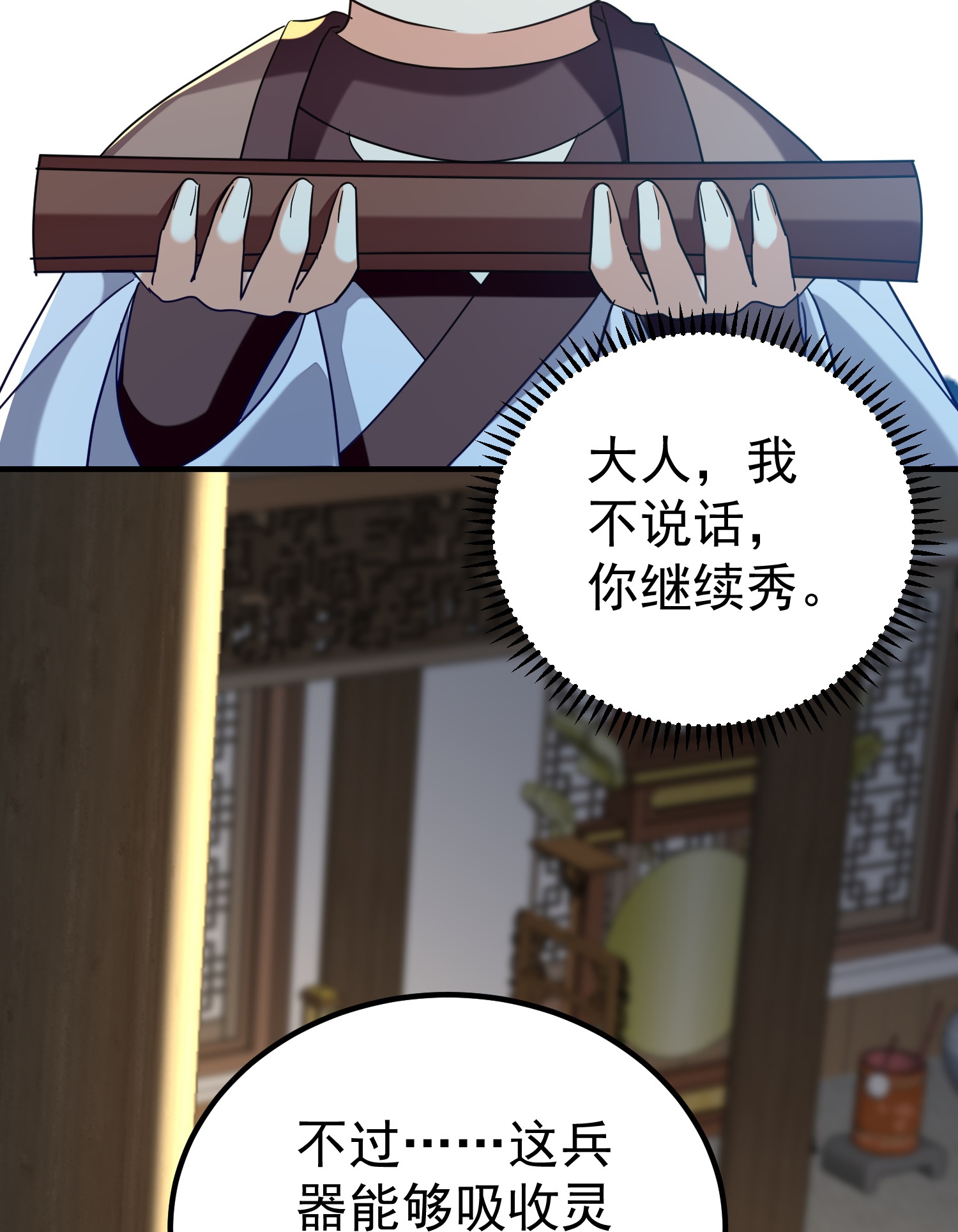 第226话 奉为上宾32