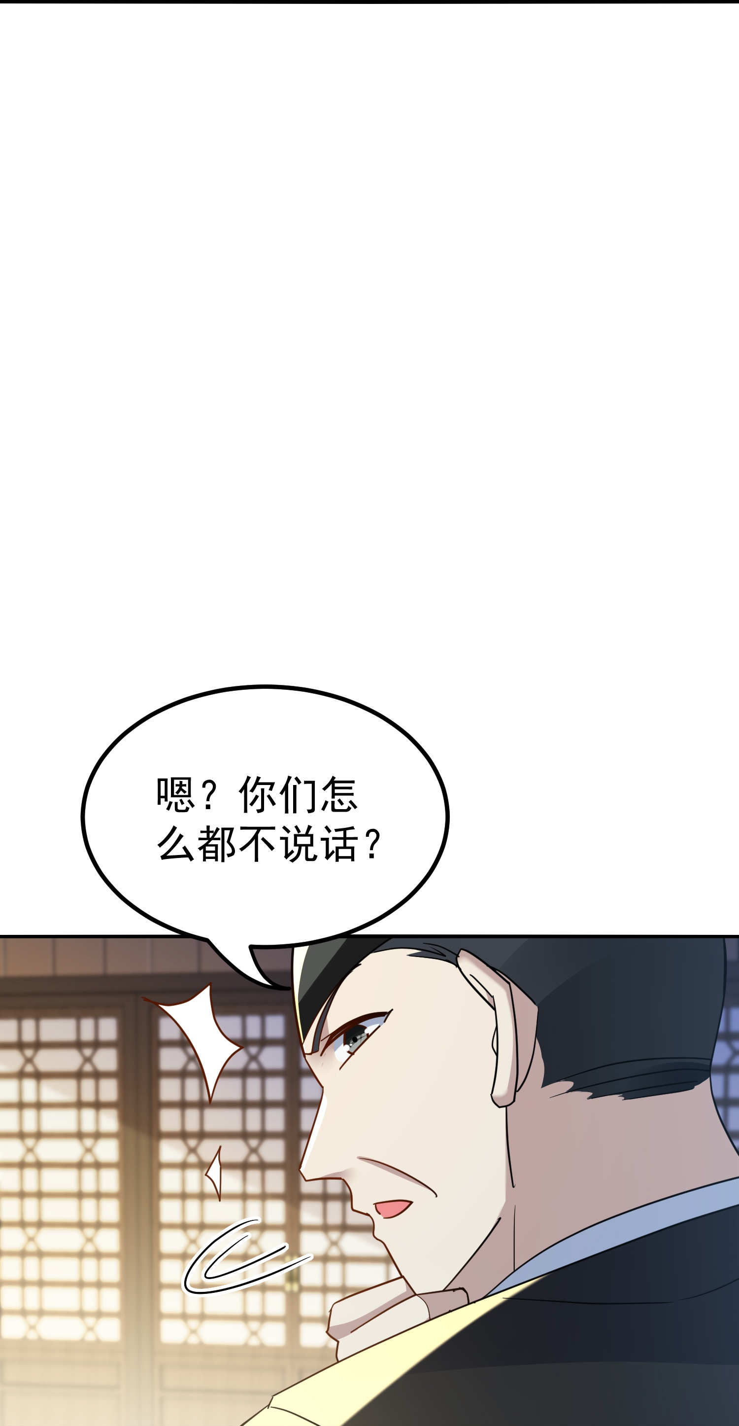第226话 奉为上宾35