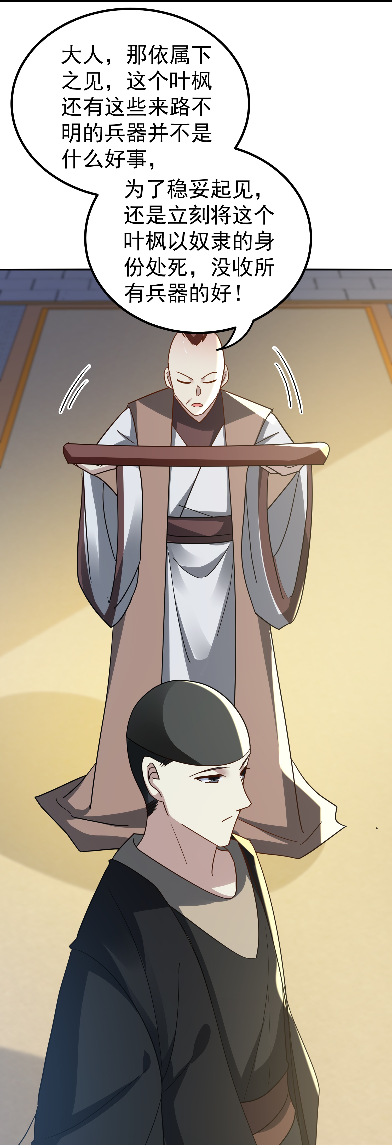 第226话 奉为上宾38