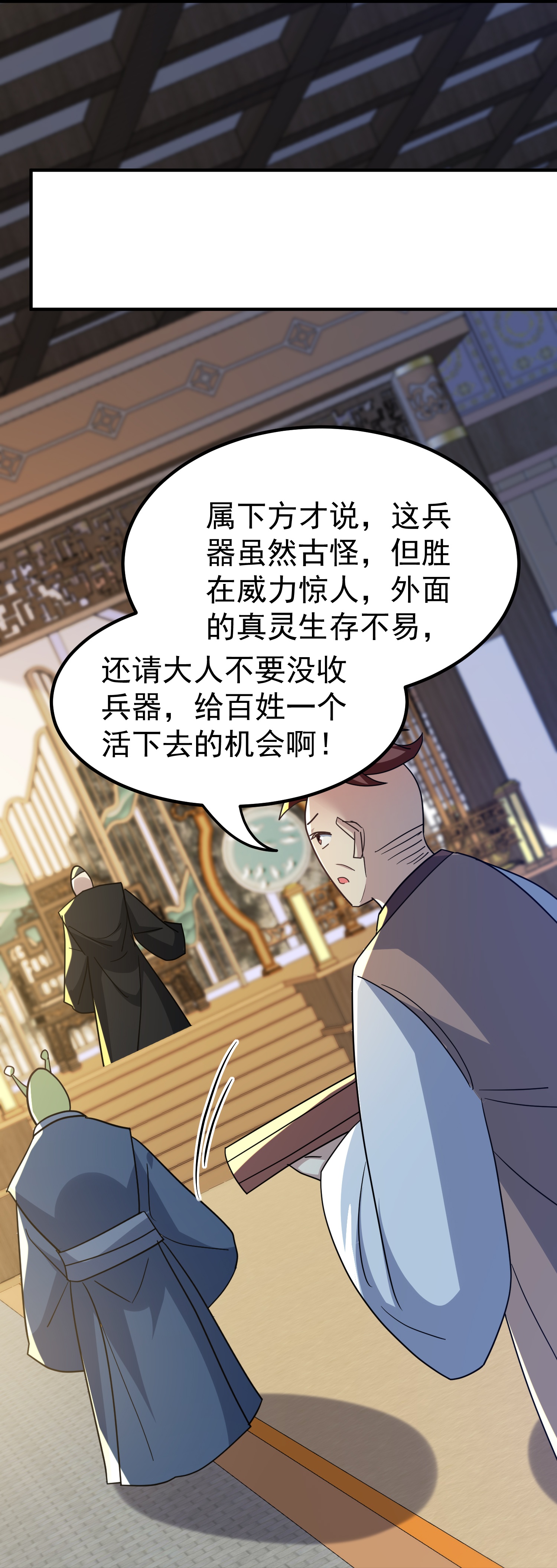 第226话 奉为上宾41