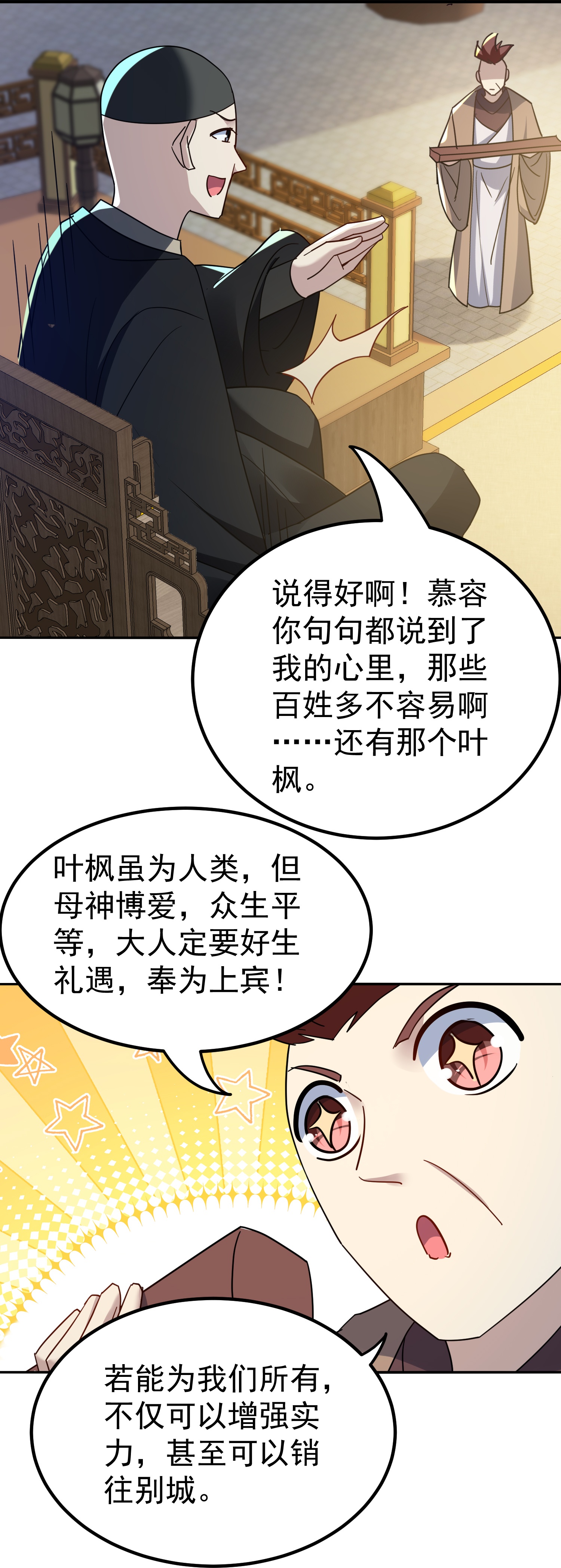 第226话 奉为上宾42