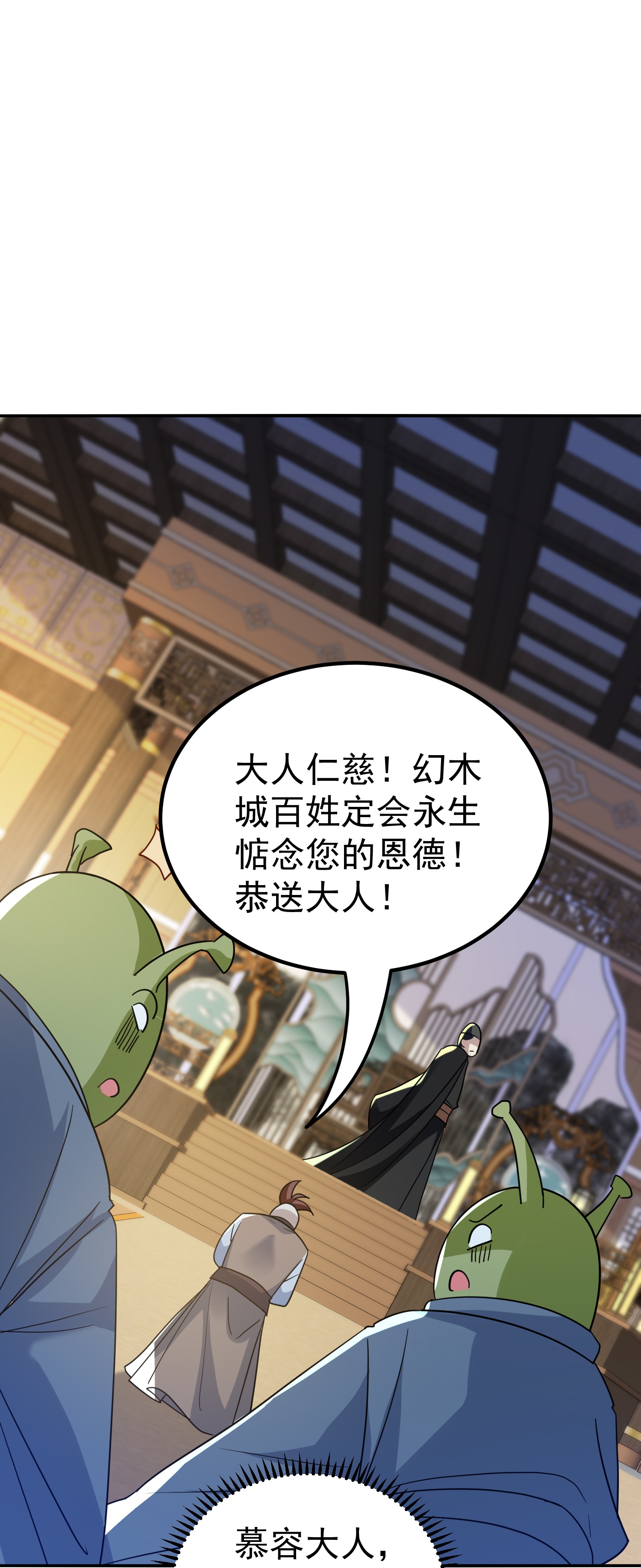 第226话 奉为上宾44