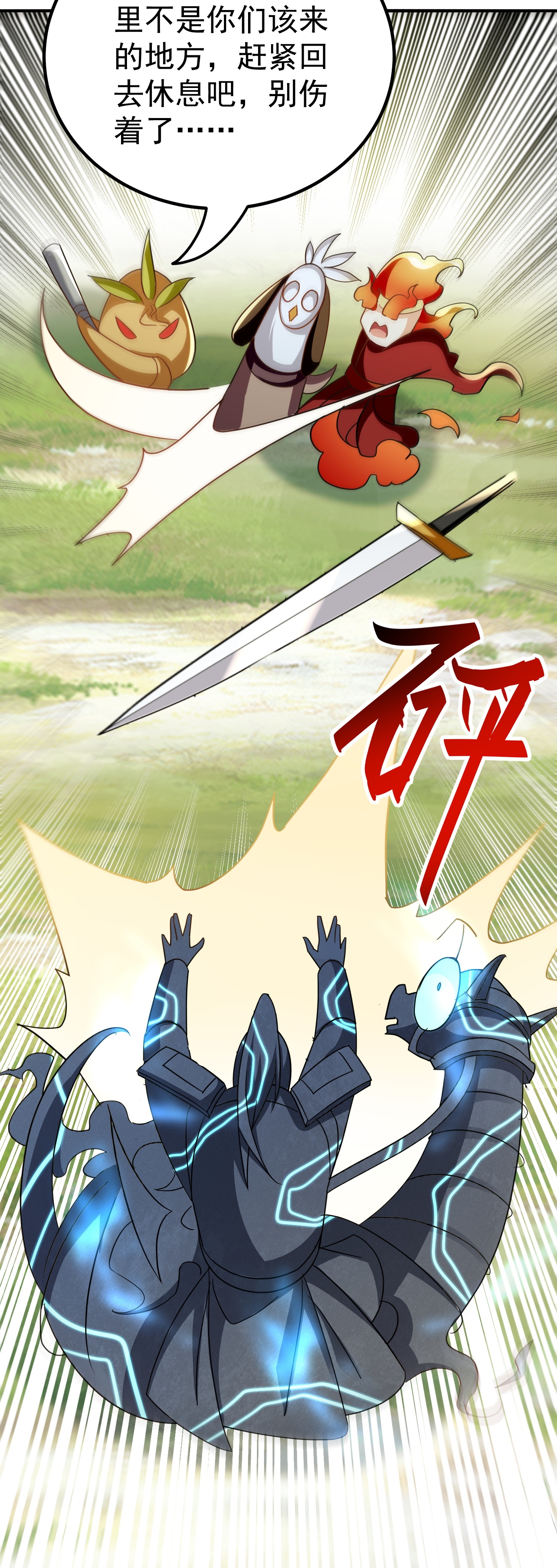 第226话 奉为上宾7