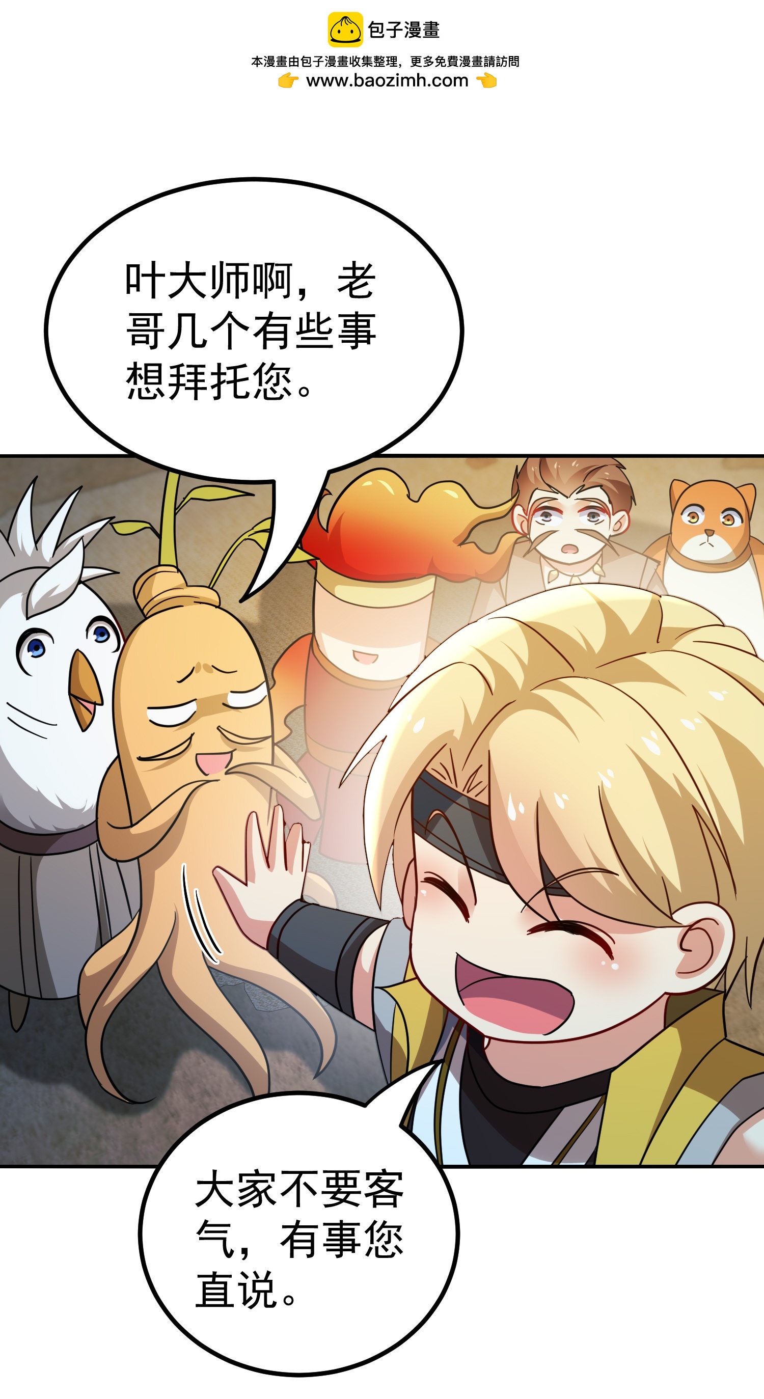 第227话 入城赴宴1