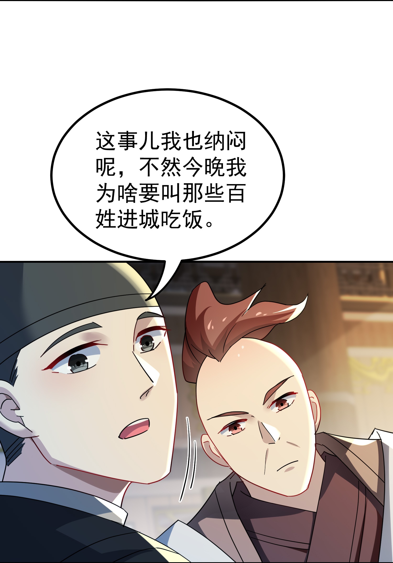 第227话 入城赴宴10