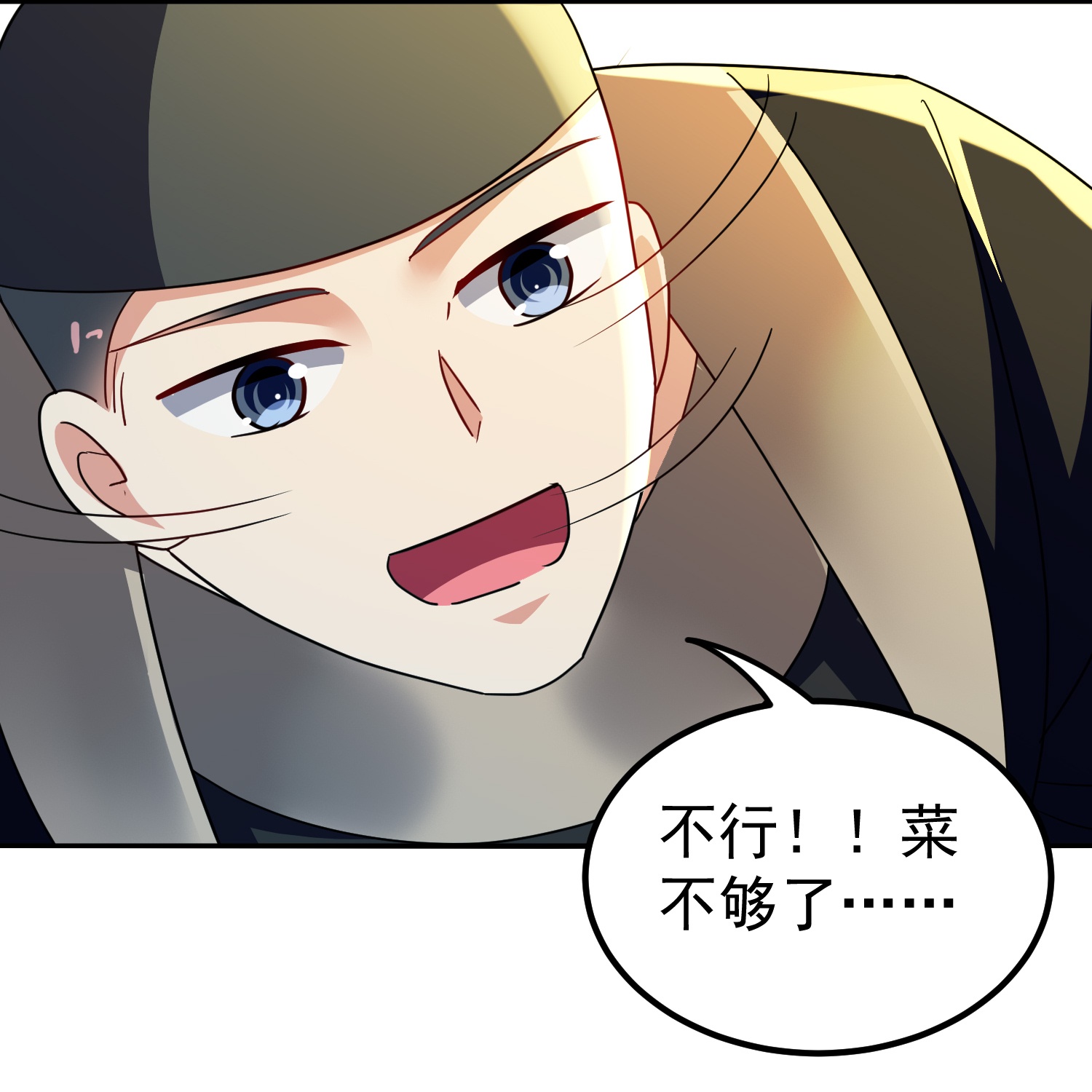 第227话 入城赴宴12
