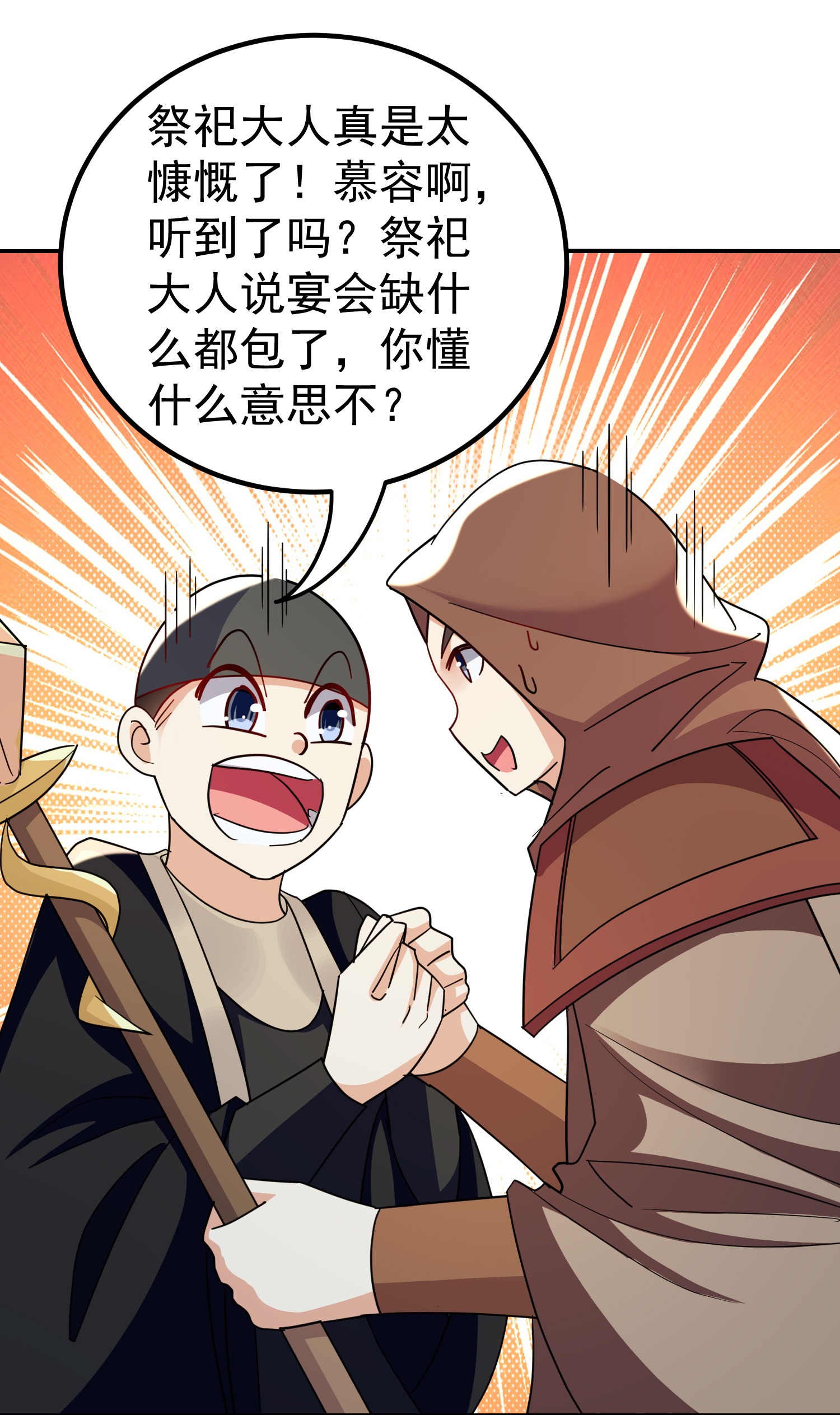 第227话 入城赴宴15