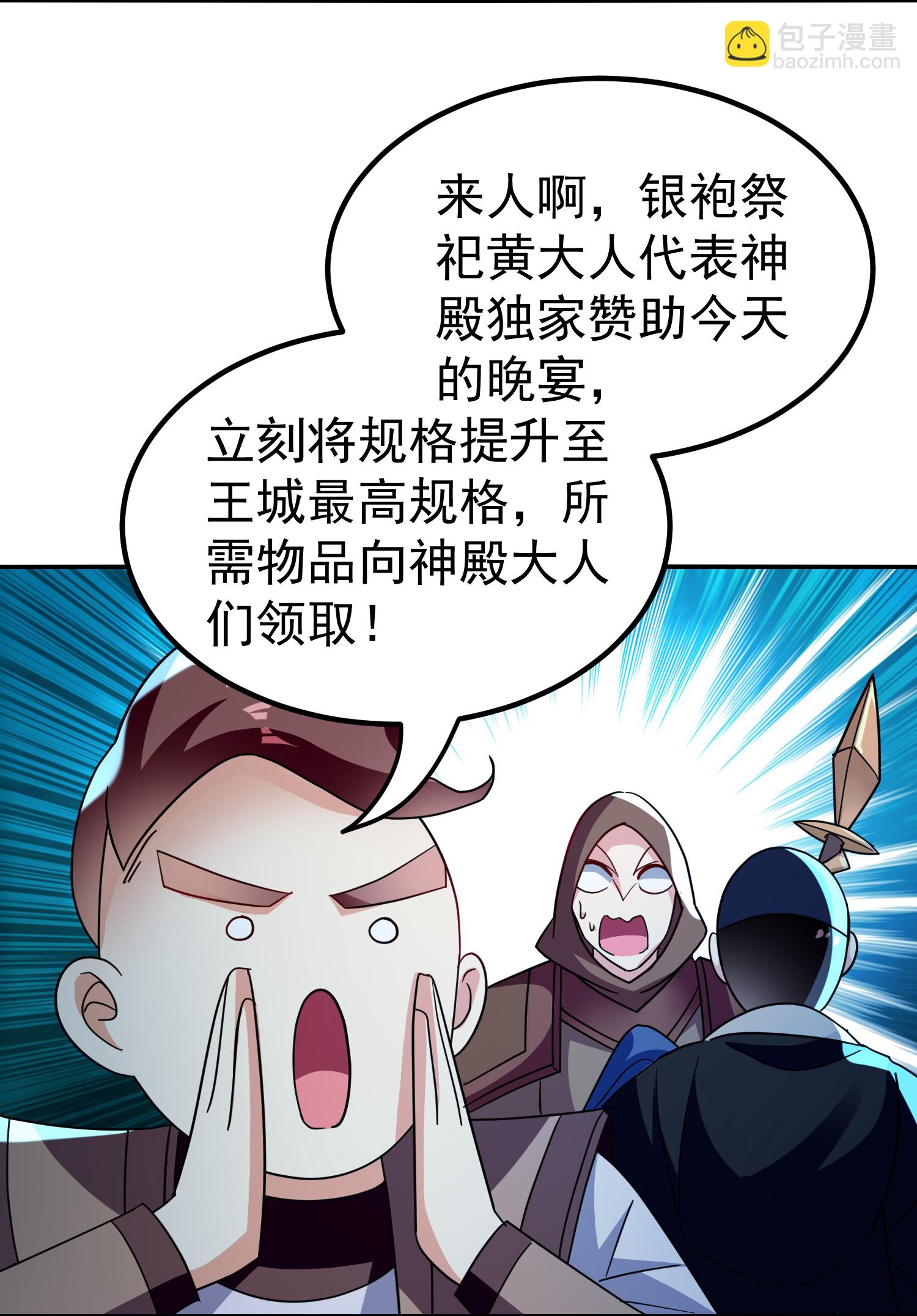 第227话 入城赴宴16