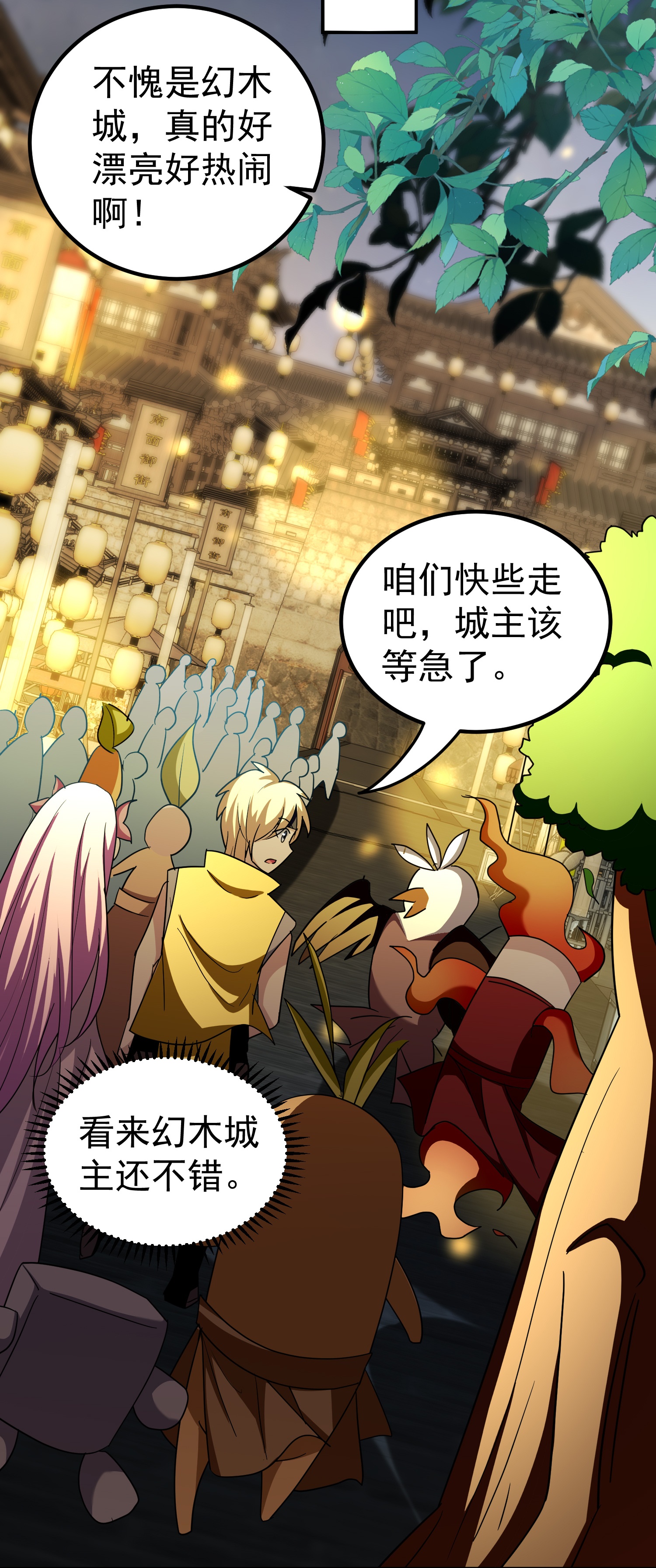 第227话 入城赴宴19