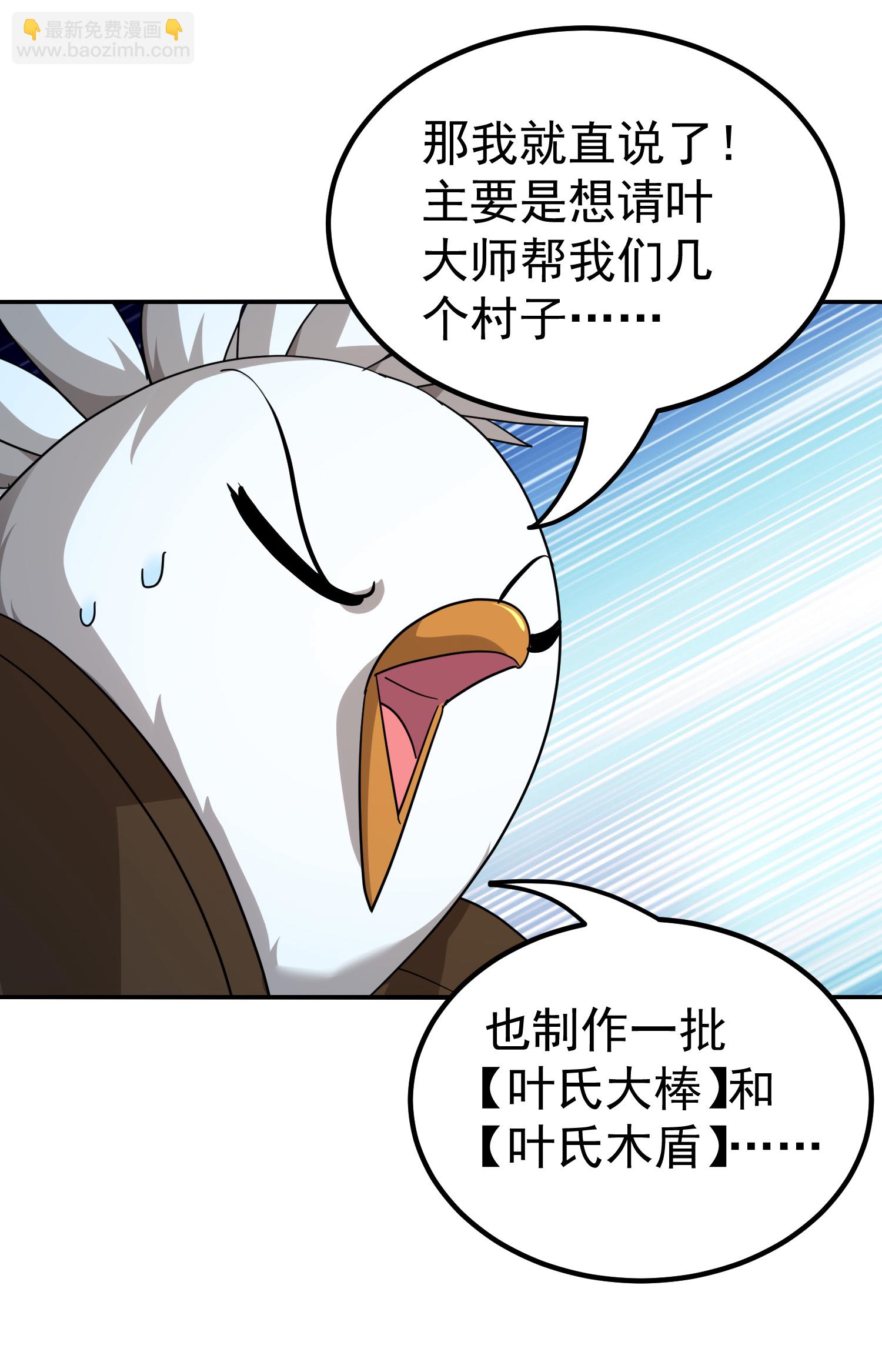 第227话 入城赴宴2