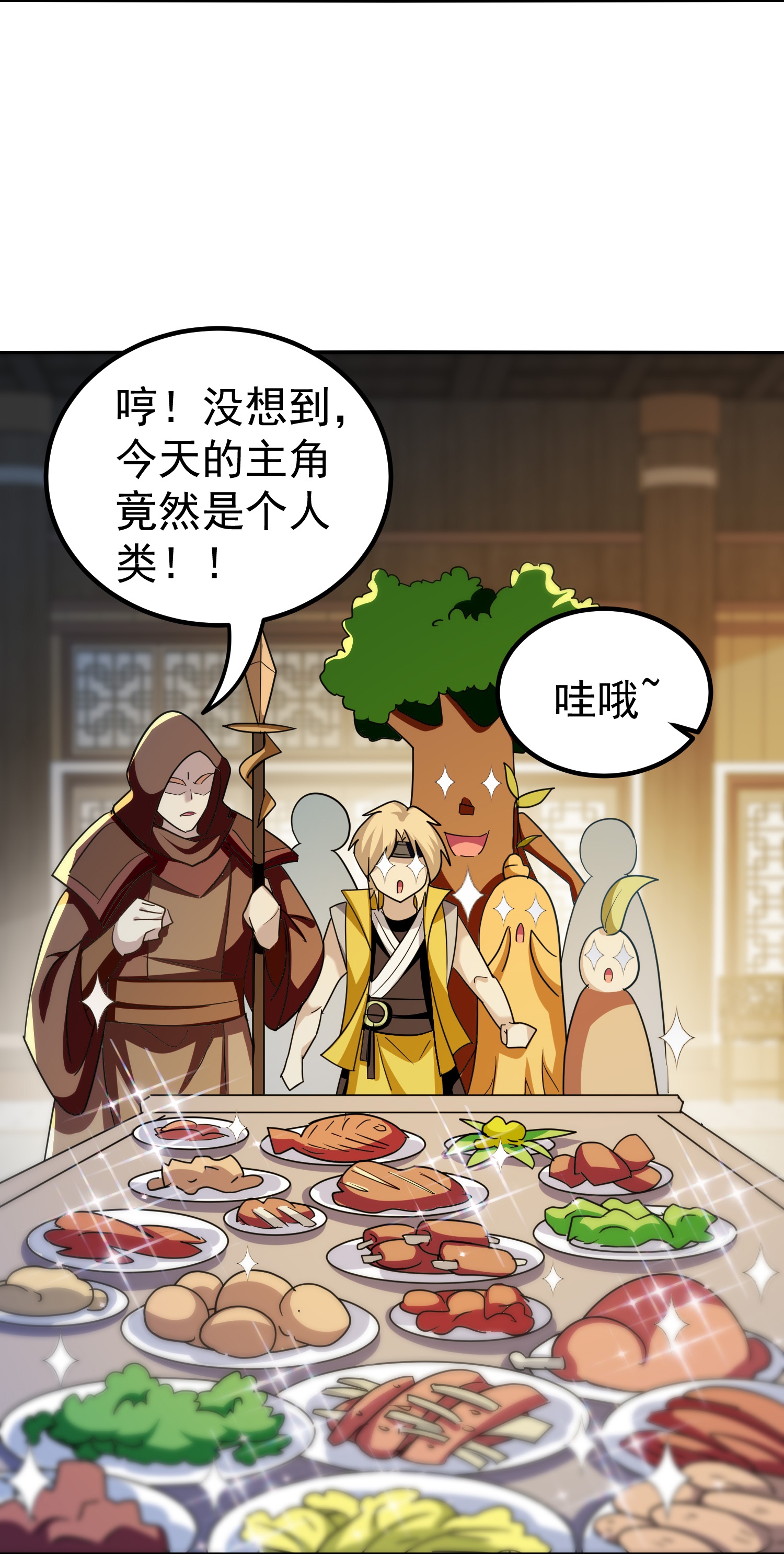 第227话 入城赴宴20