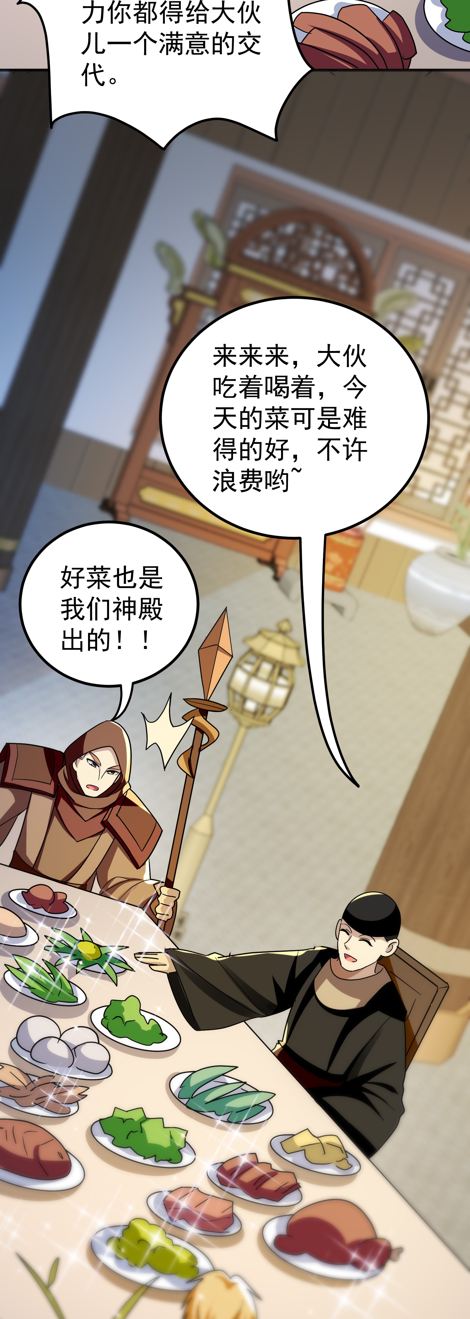 第227话 入城赴宴27