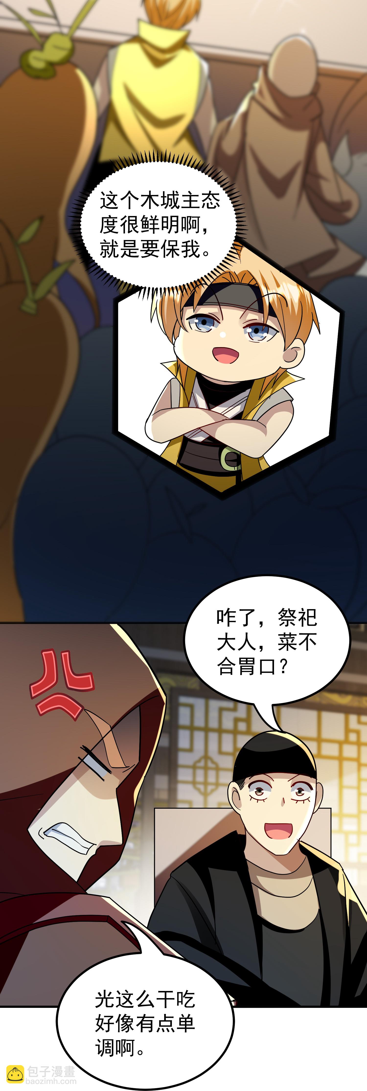第227话 入城赴宴28