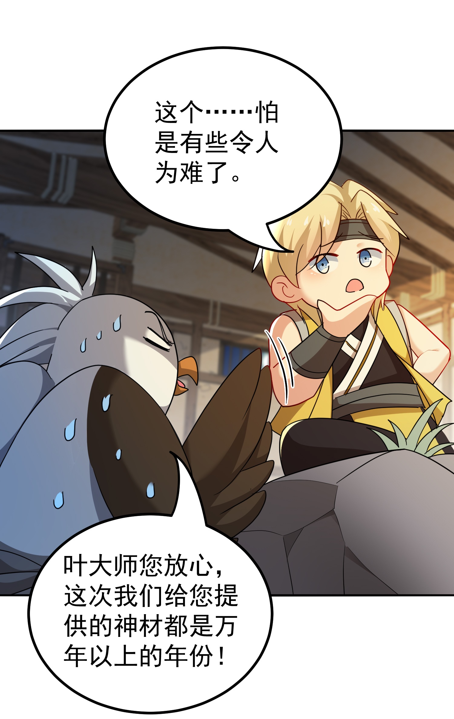 第227话 入城赴宴3