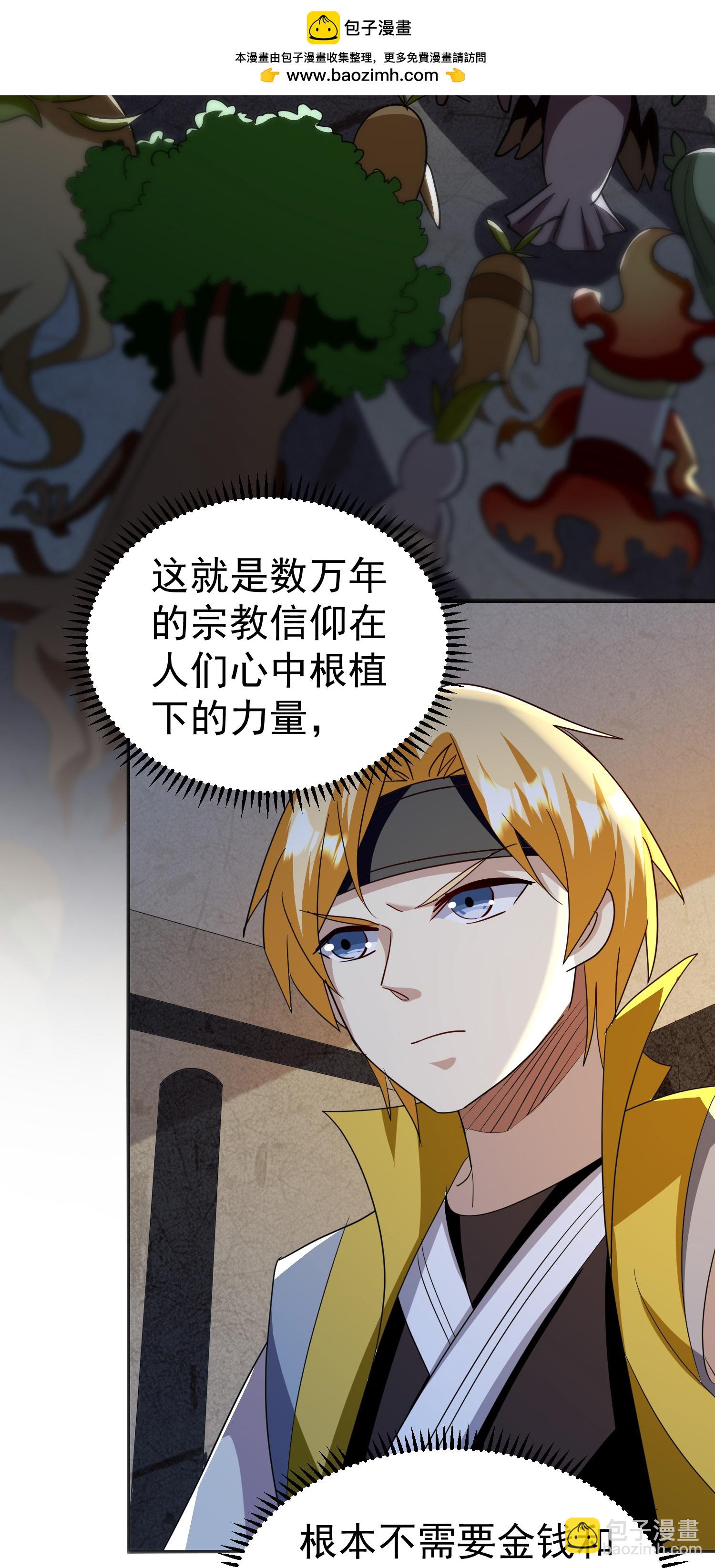 第227话 入城赴宴32