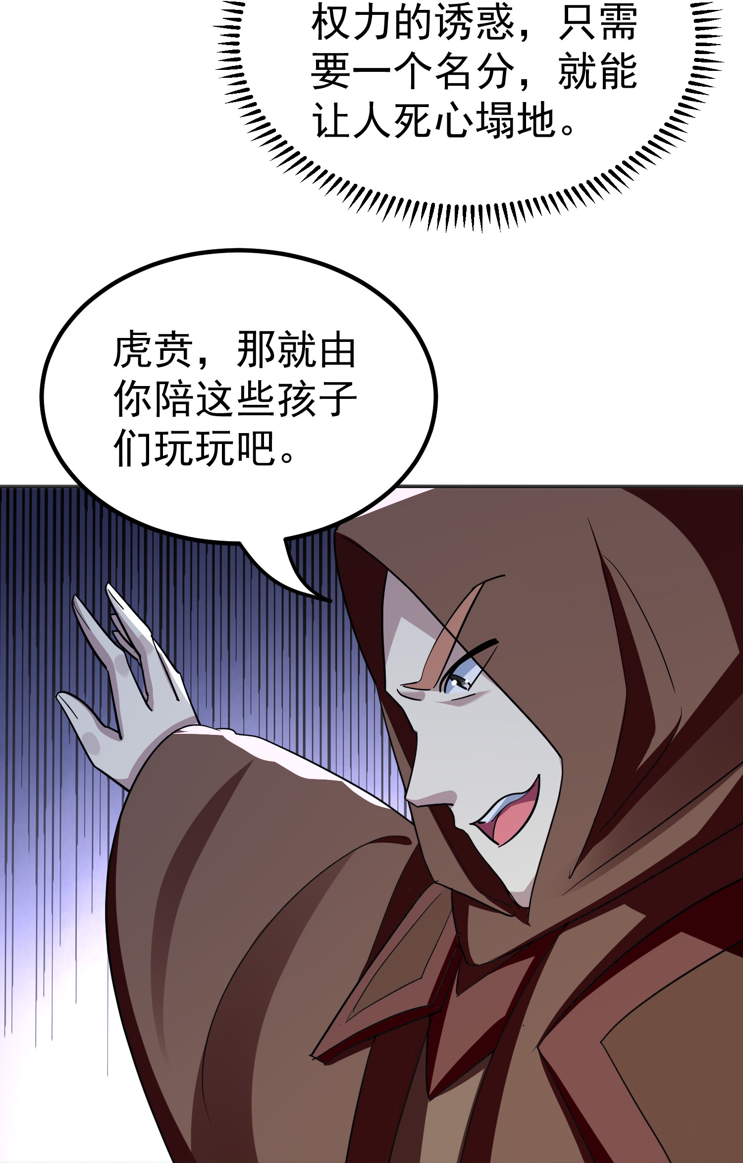 第227话 入城赴宴33