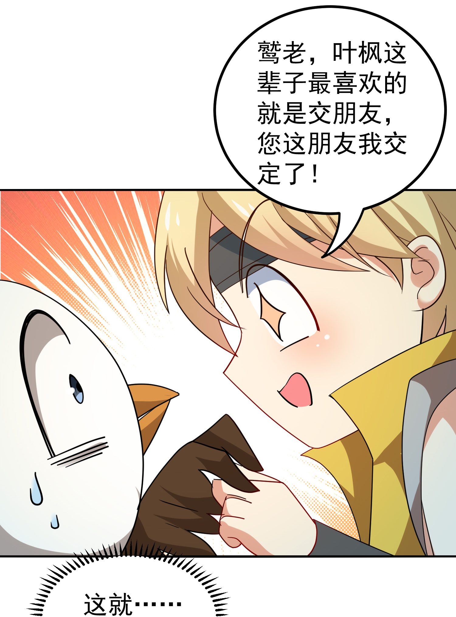第227话 入城赴宴4