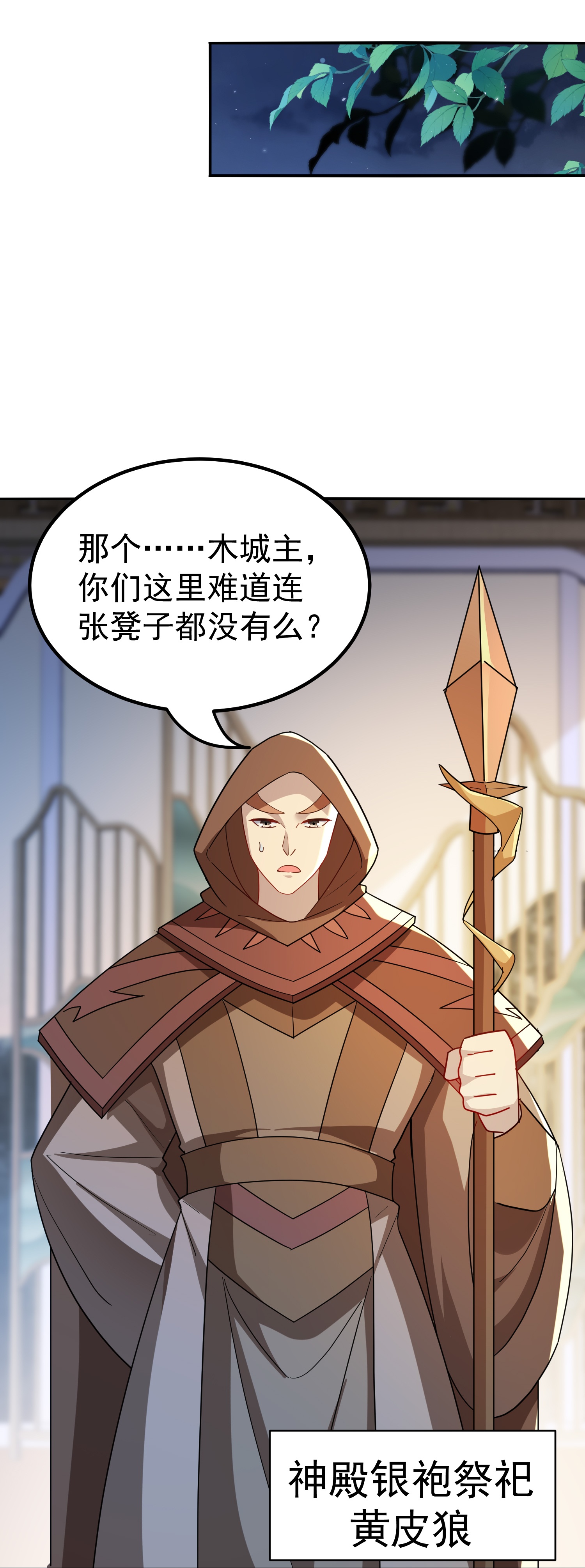 第227话 入城赴宴7
