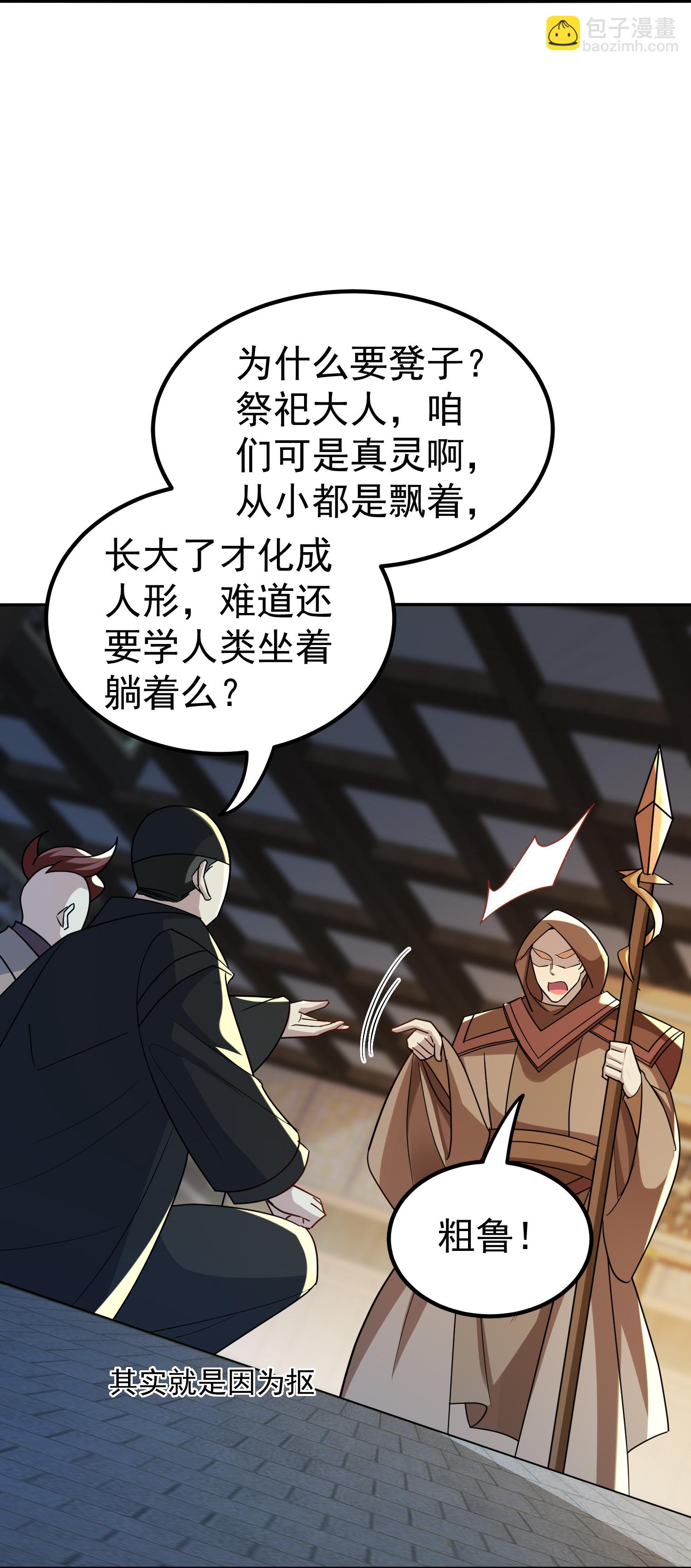 第227话 入城赴宴8