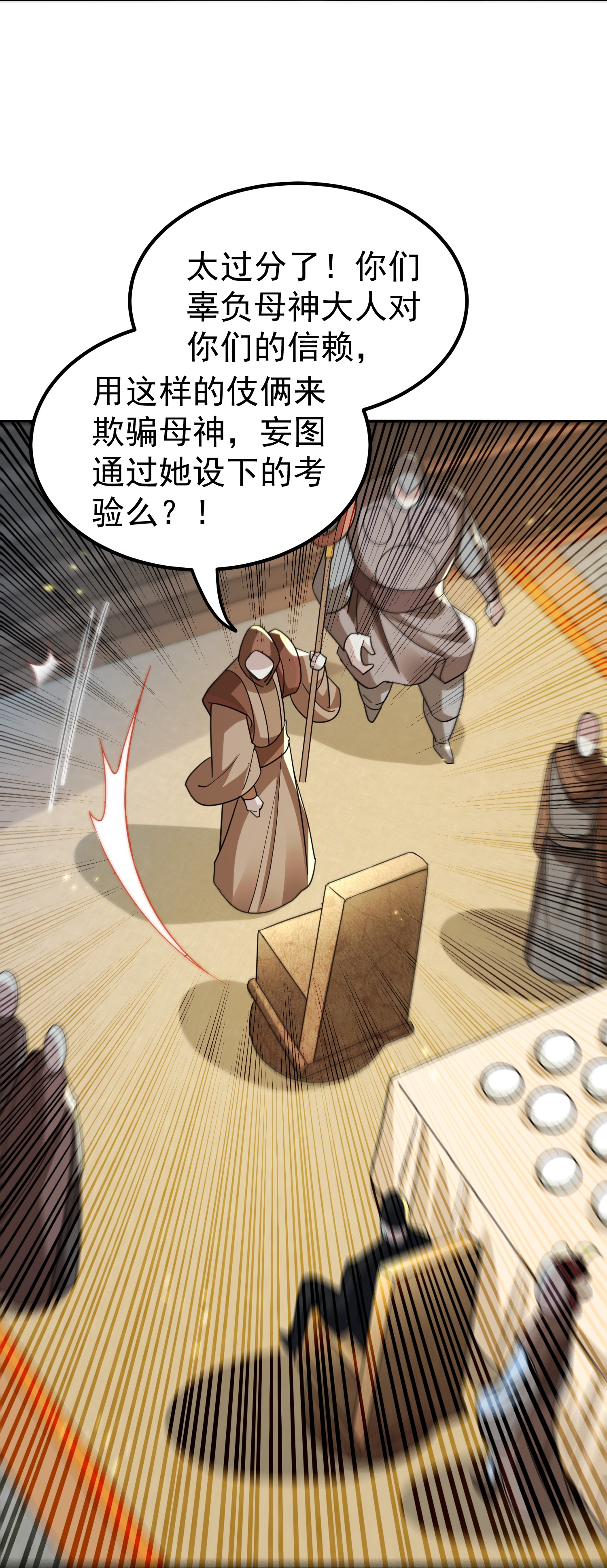 第228话 垃圾装备？！10