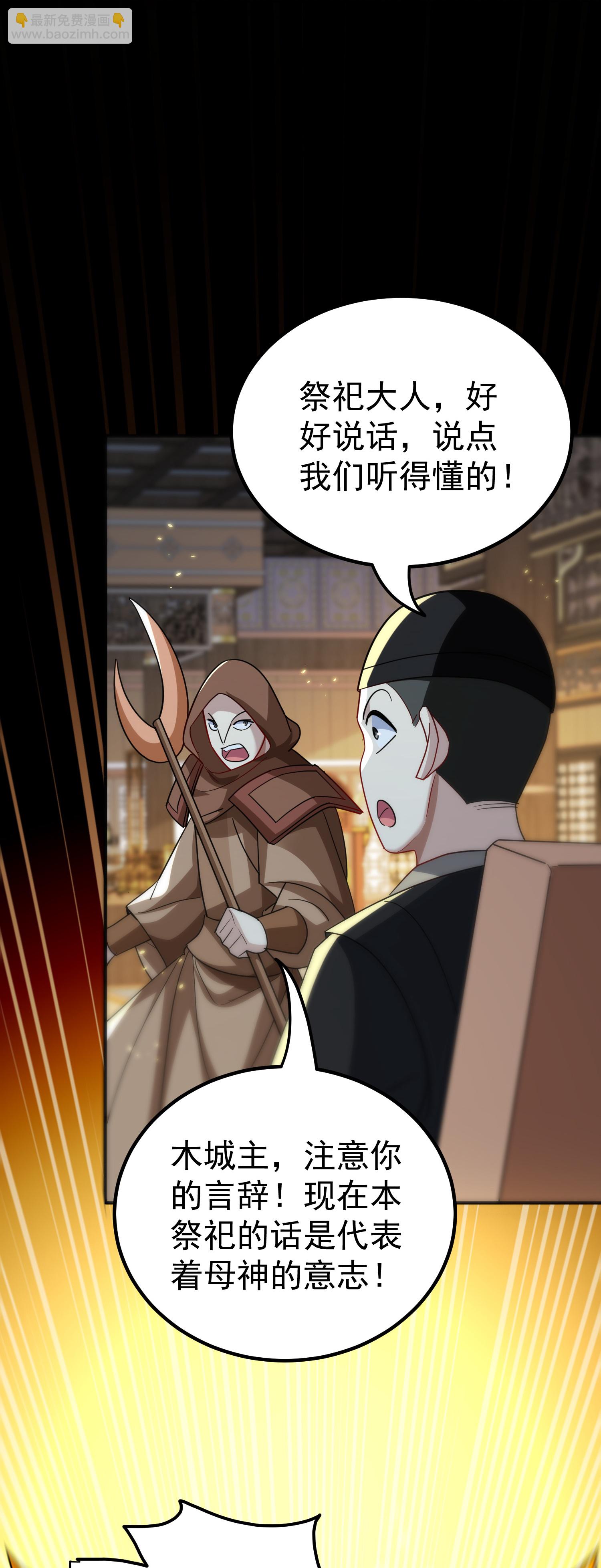 第228话 垃圾装备？！11