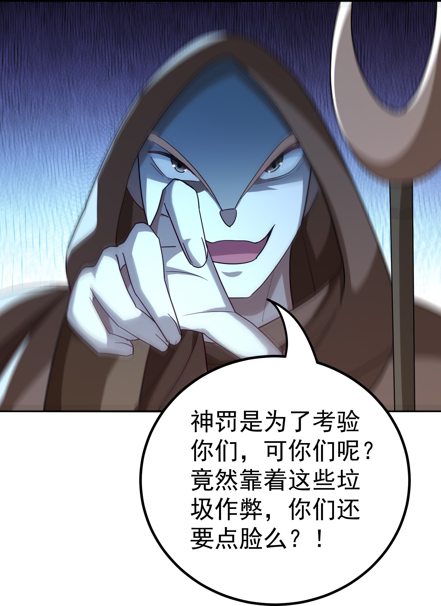 第228话 垃圾装备？！14