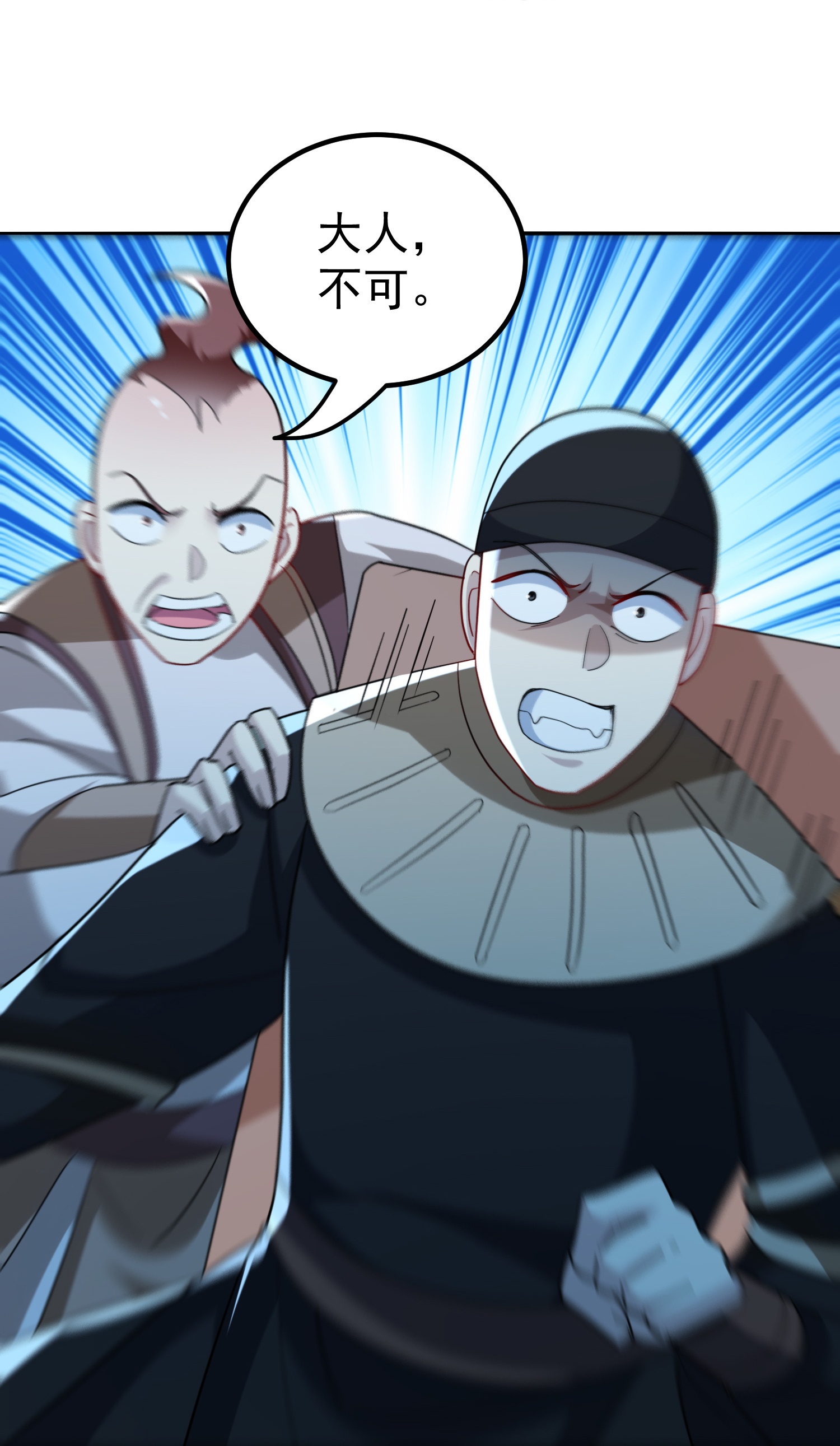 第228话 垃圾装备？！15