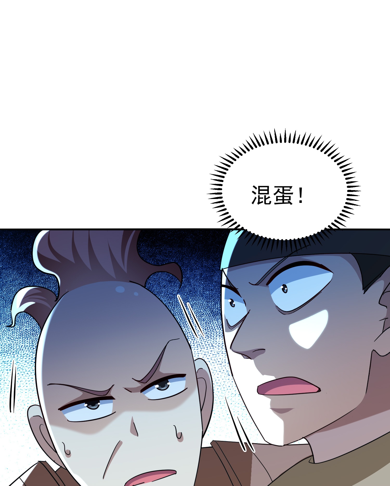 第228话 垃圾装备？！17
