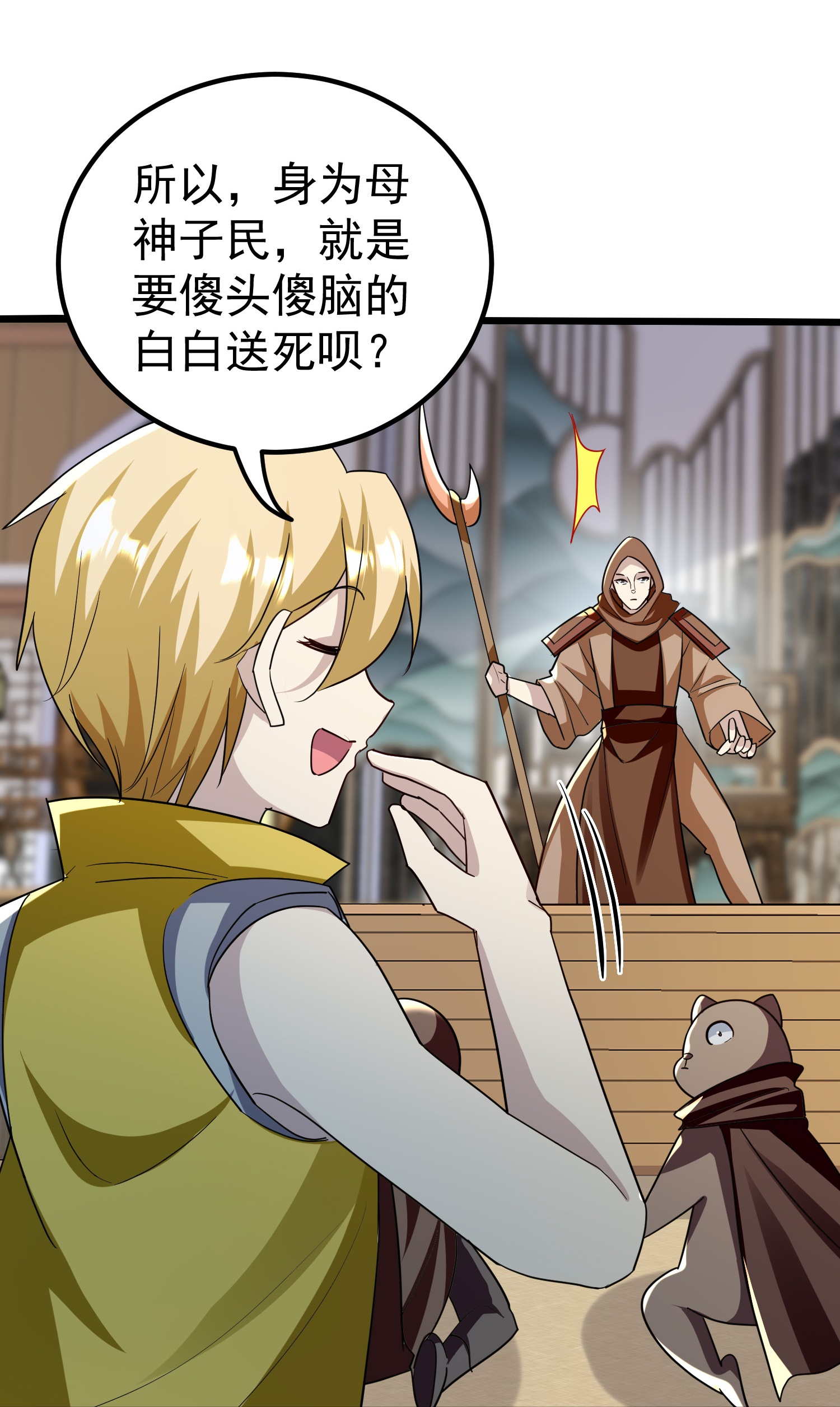 第228话 垃圾装备？！19