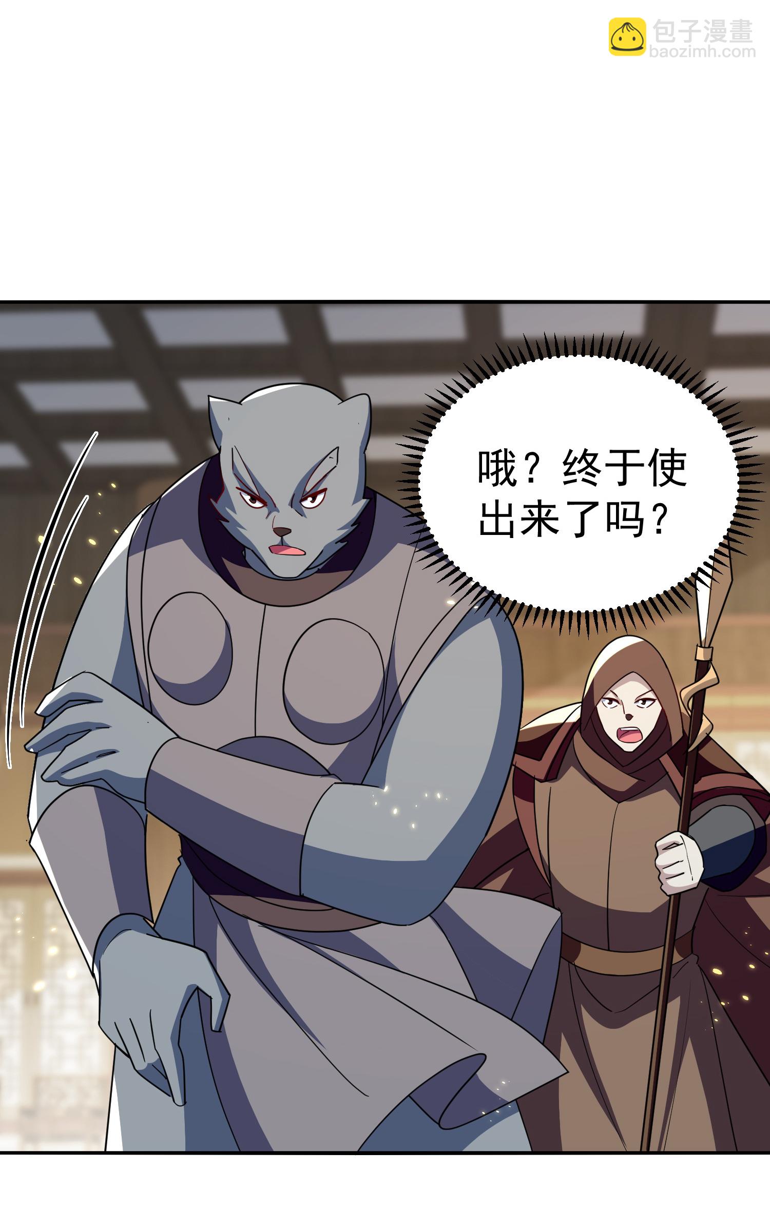 第228话 垃圾装备？！2
