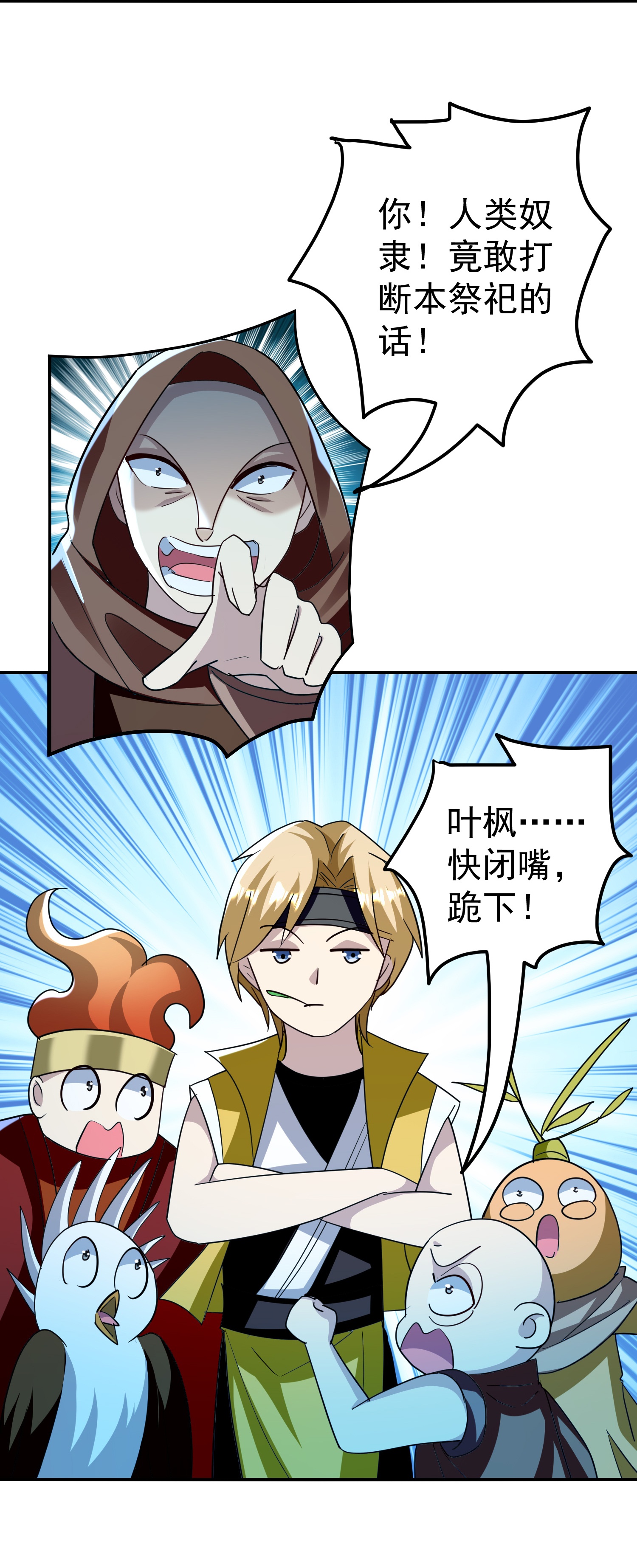 第228话 垃圾装备？！20