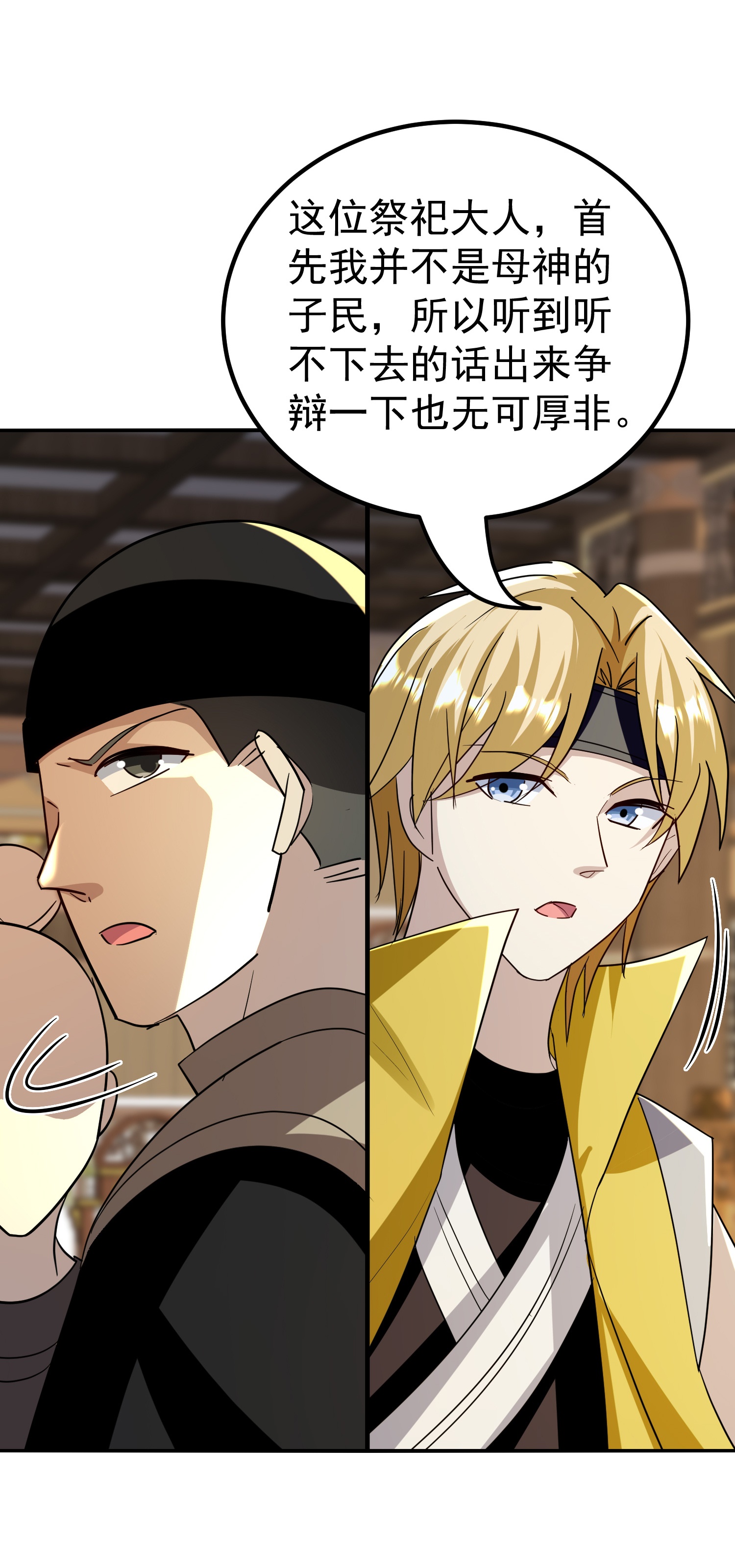 第228话 垃圾装备？！21