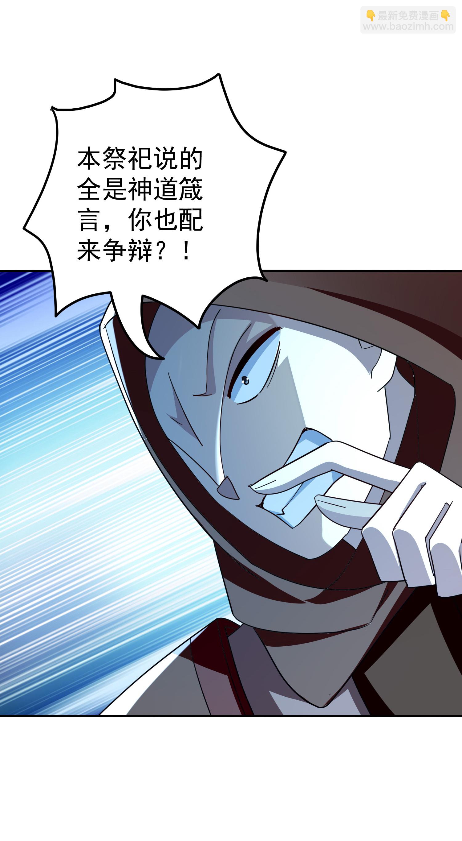 第228话 垃圾装备？！22