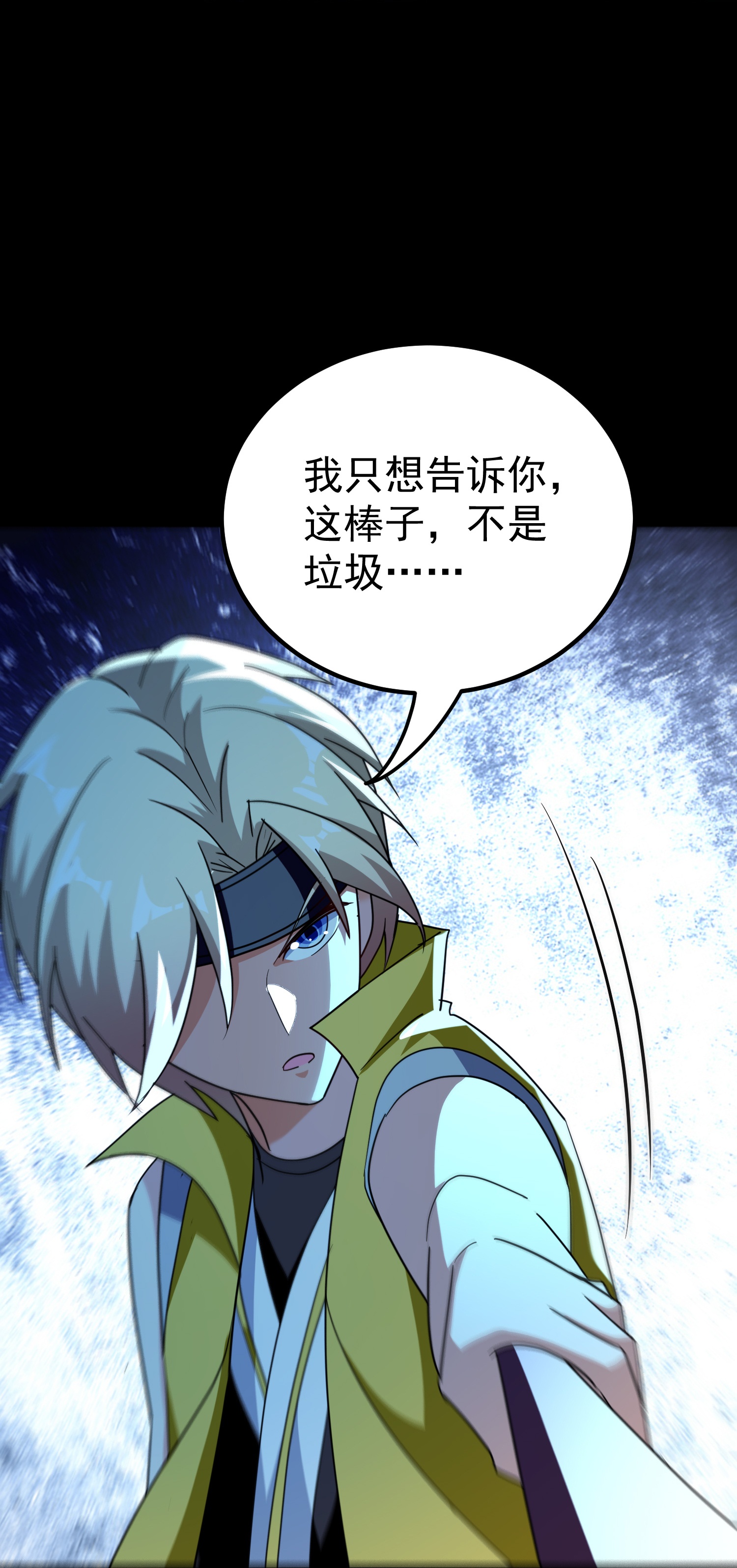 第228话 垃圾装备？！28