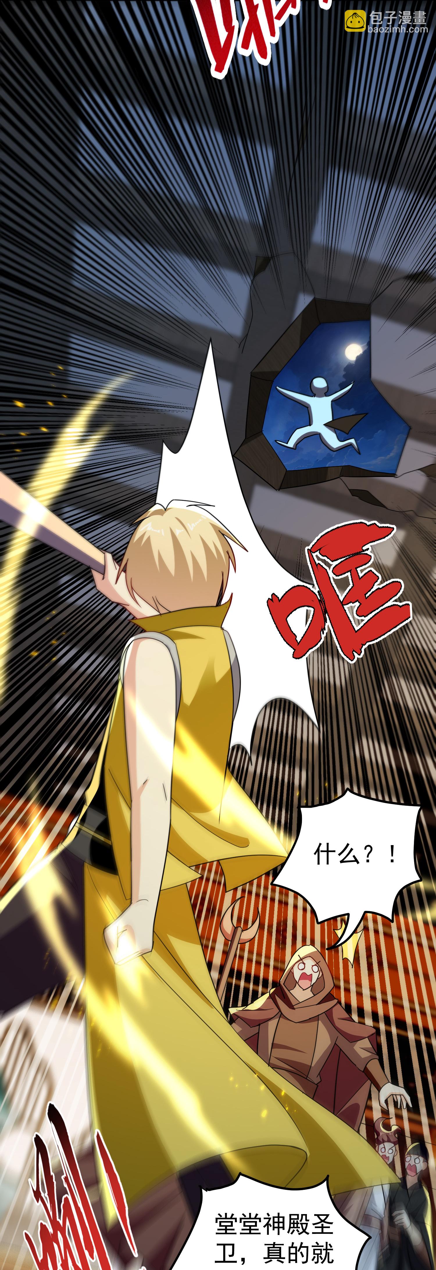 第228话 垃圾装备？！35