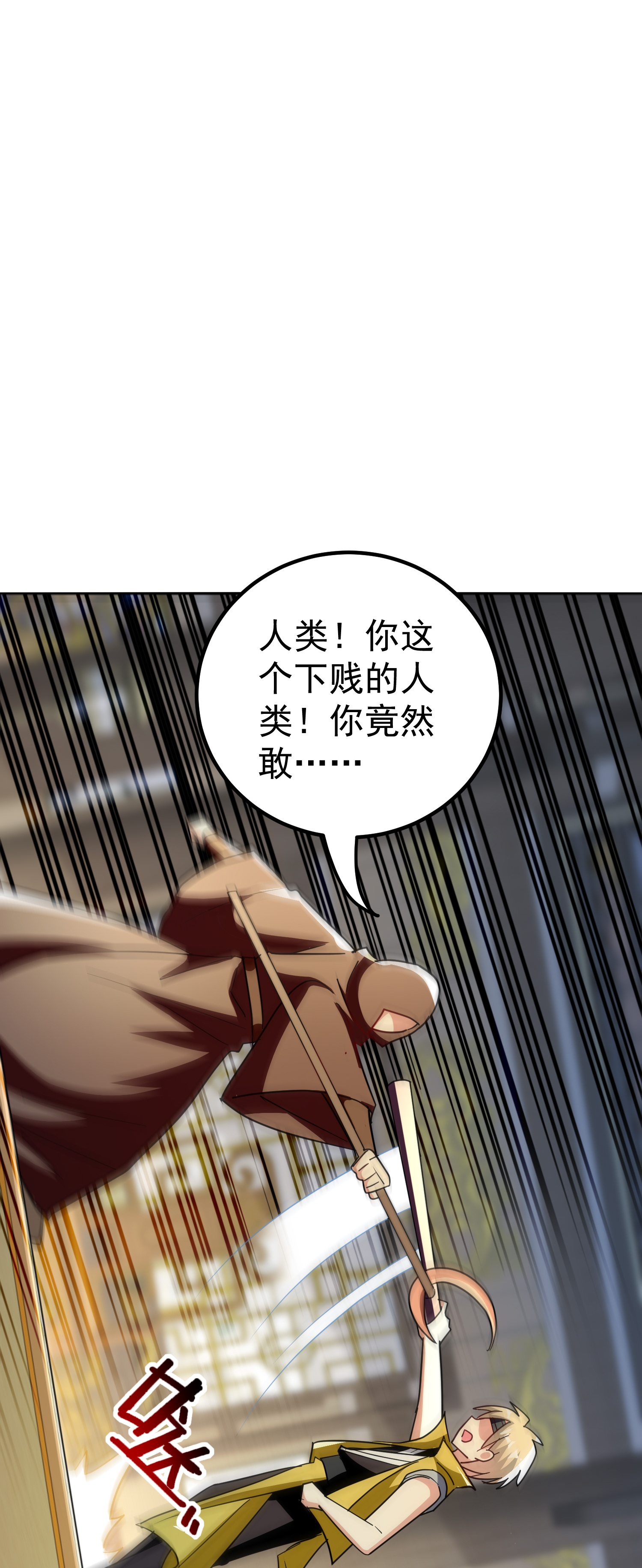 第228话 垃圾装备？！37