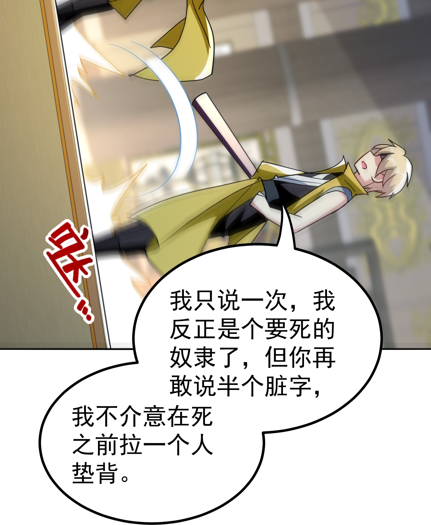 第228话 垃圾装备？！38