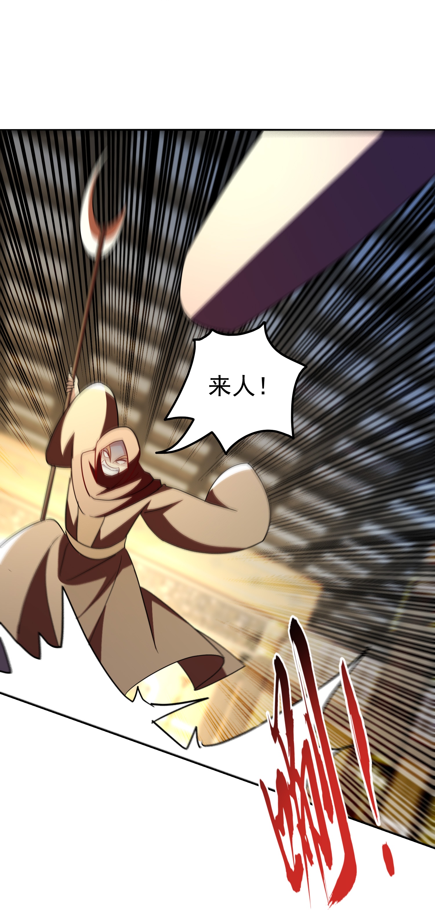 第228话 垃圾装备？！39