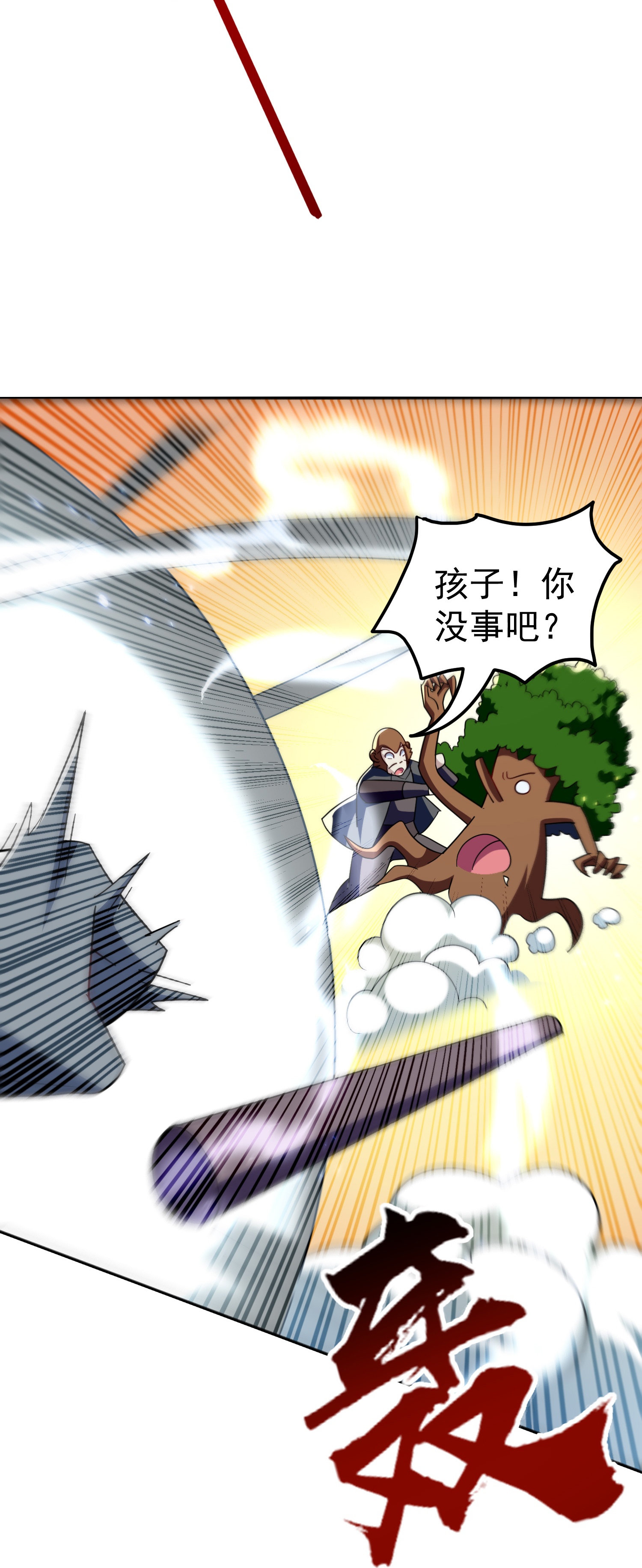 第228话 垃圾装备？！5