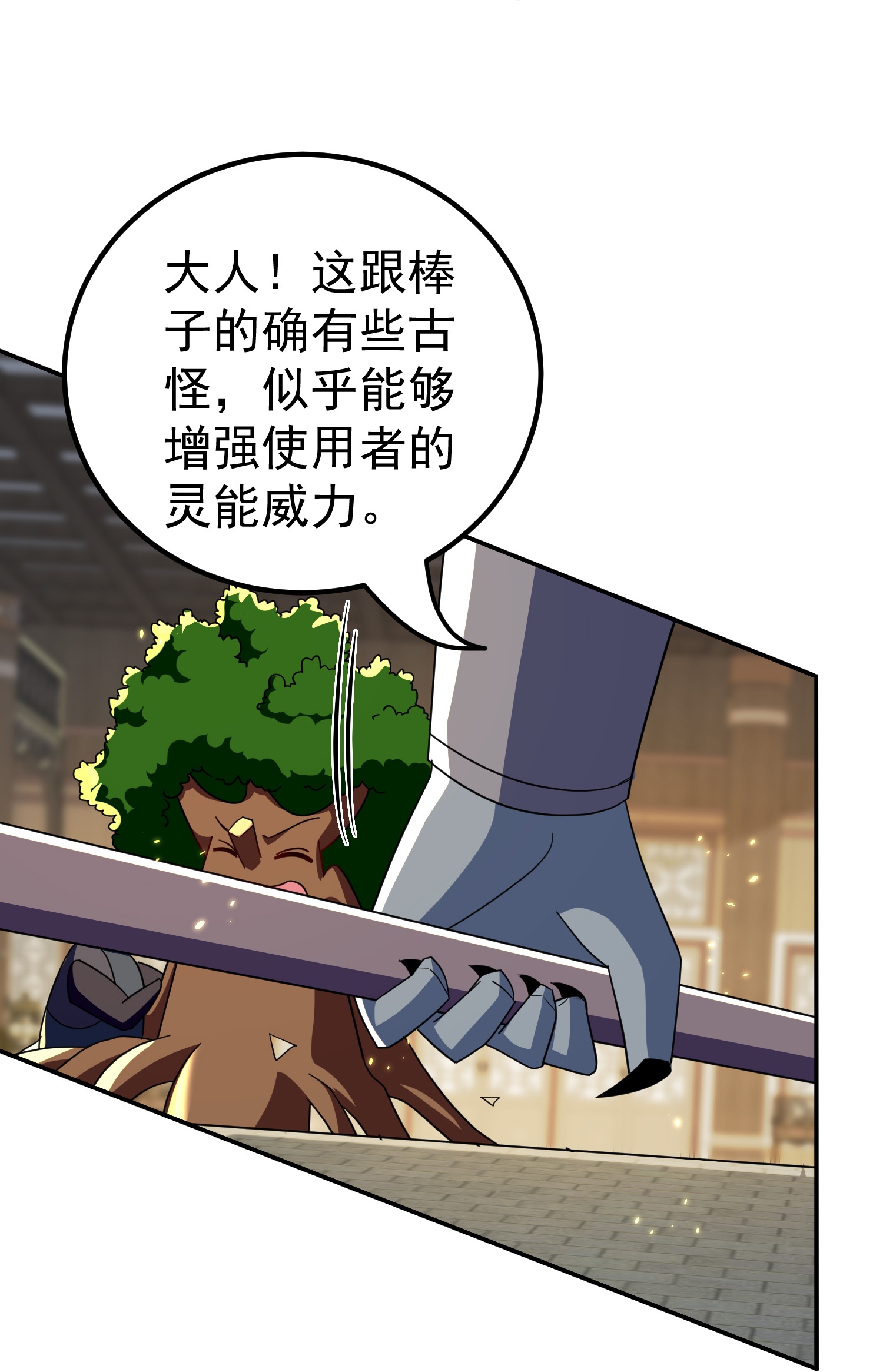 第228话 垃圾装备？！6