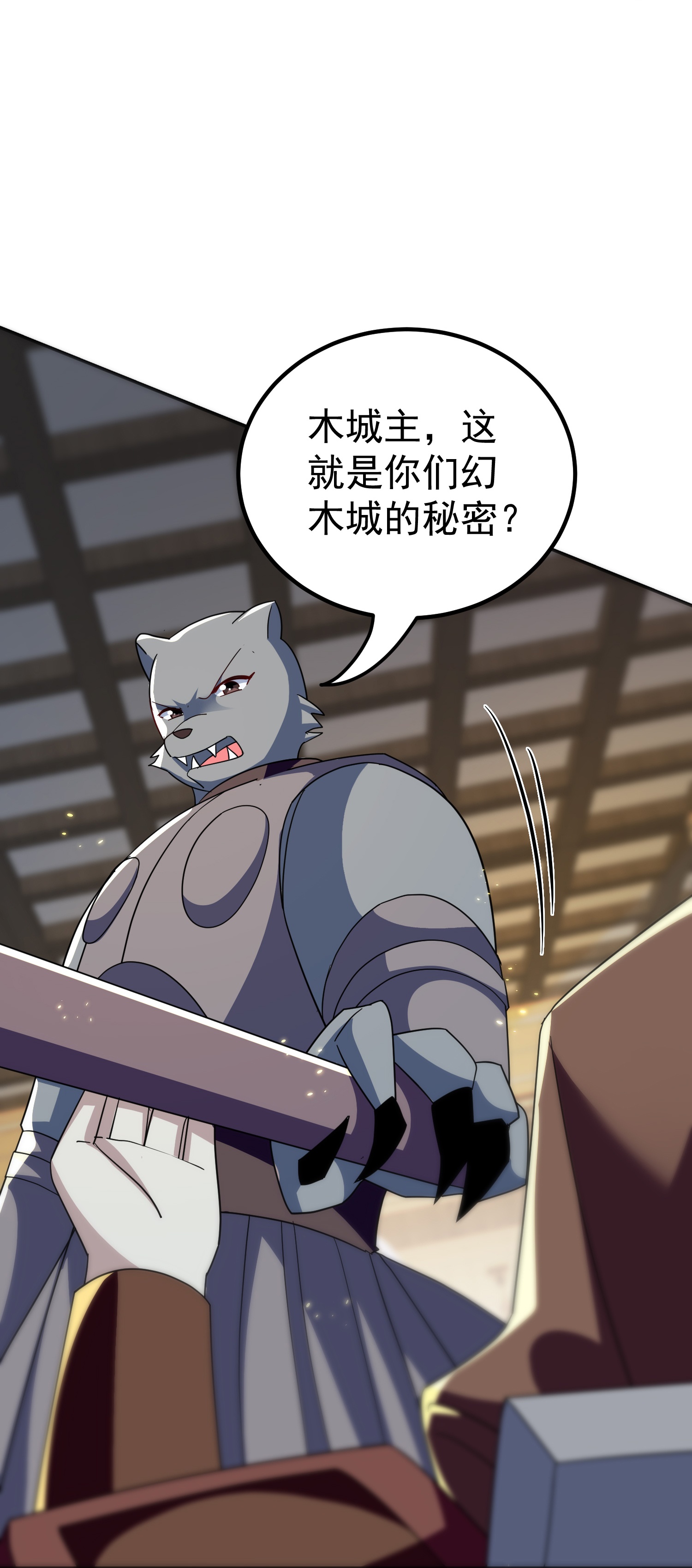第228话 垃圾装备？！7